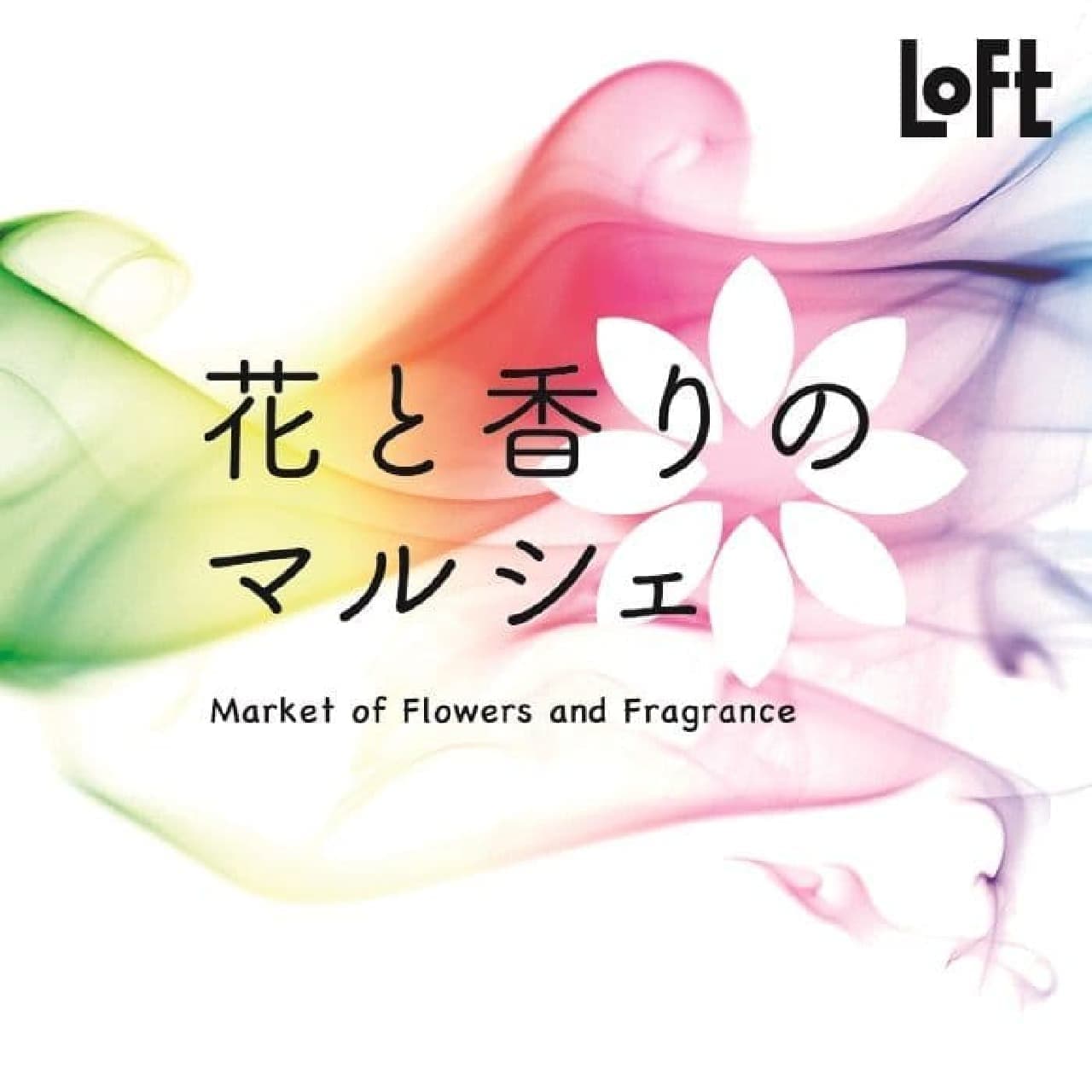 loft -Marche of Flowers and Fragrances -Kummokusei