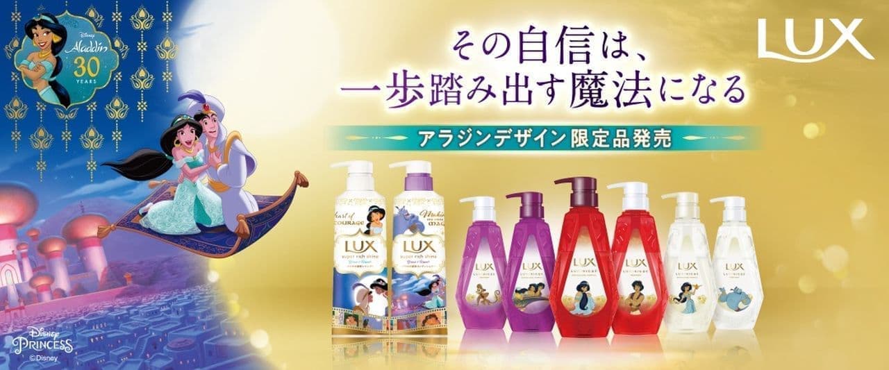 Lux Aladdin Limited Edition Design Products