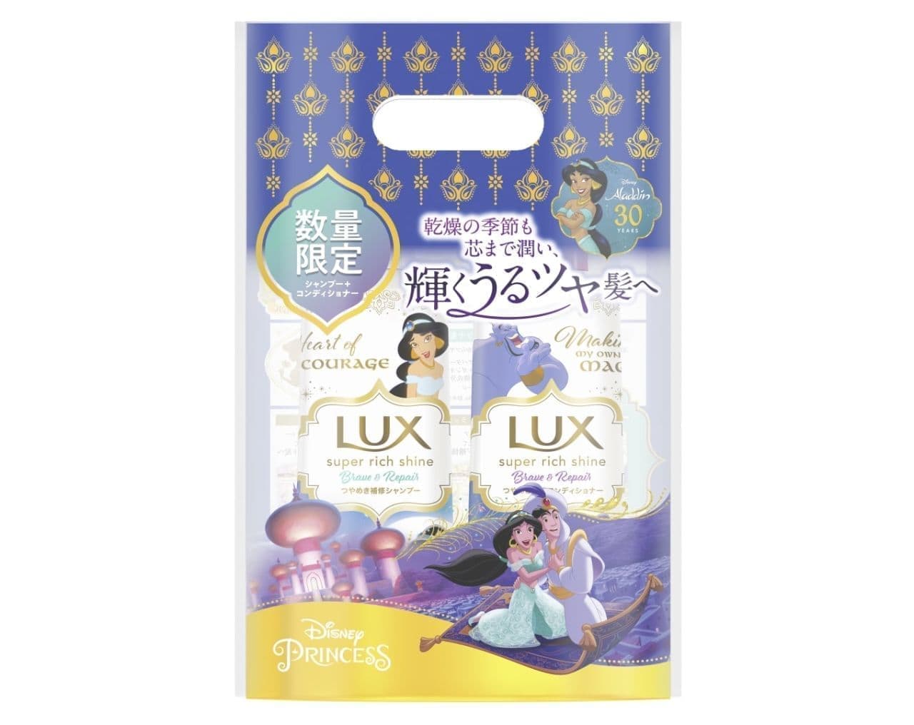 Lux Super Rich Shine Brave & Repair Aladdin Design Pump Pair