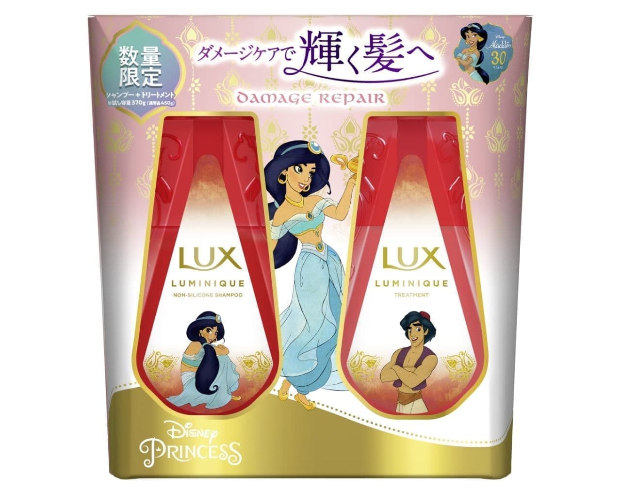Lux Luminique DAMAGE REPAIR Aladdin Design Trial Volume Pump Pair