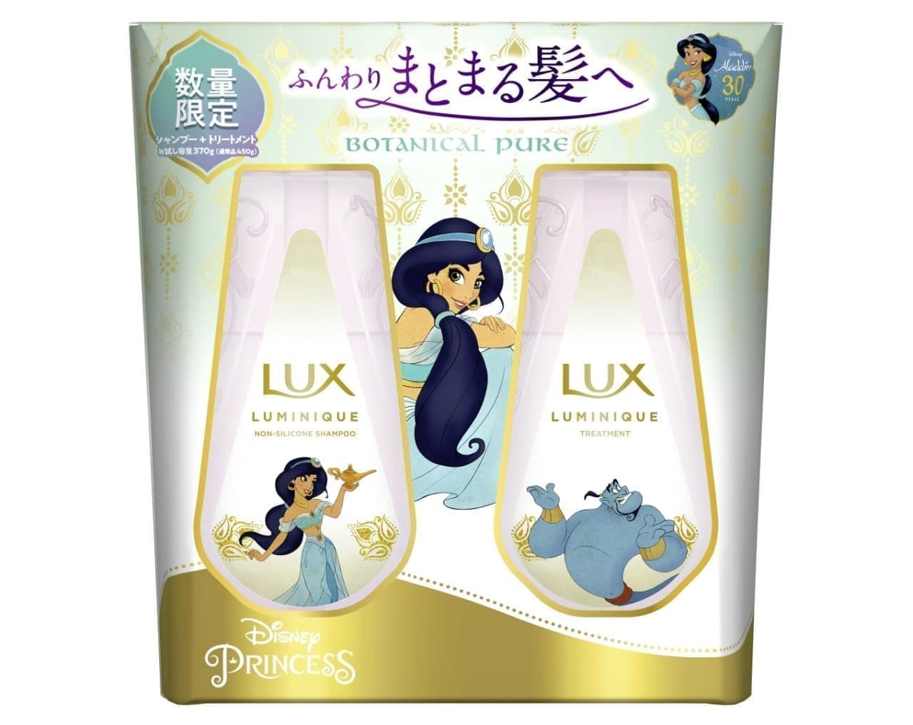 Lux Luminique Botanical Pure Aladdin Design Trial Volume Pump Pair