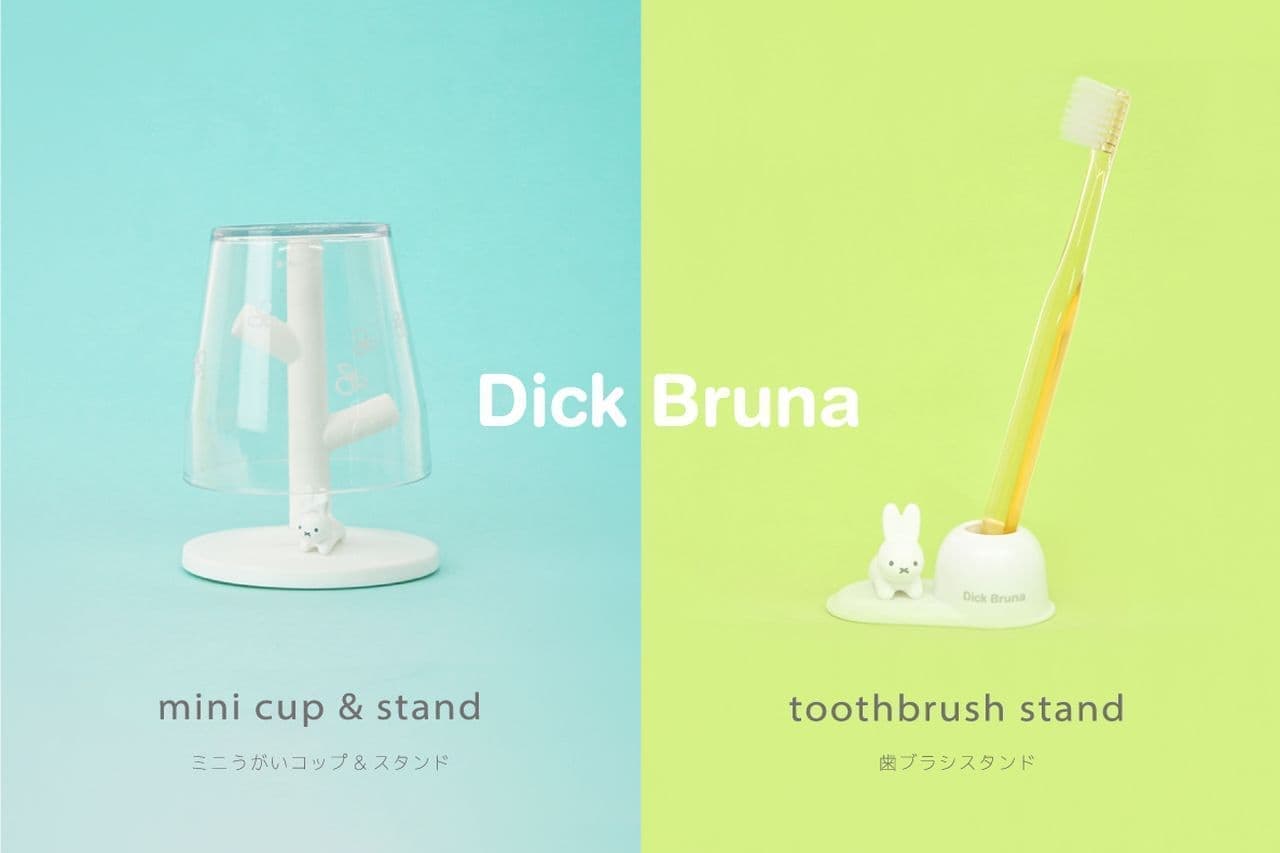 Dick Bruna's "Rabbit Mini Gargle Cup and Stand" and "Rabbit Toothbrush Stand"