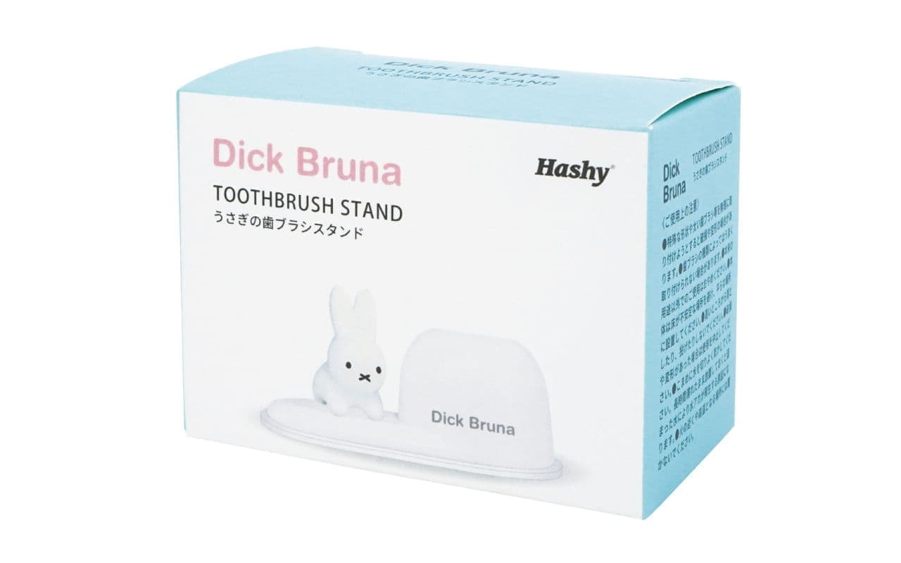 Dick Bruna's "Rabbit Toothbrush Stand"