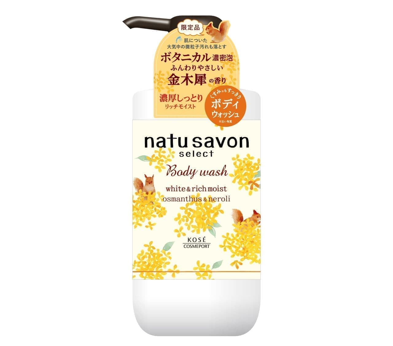 Softimo NatuSavon Select White Body Wash, Rich Moist, Kinmorisu Fragrance