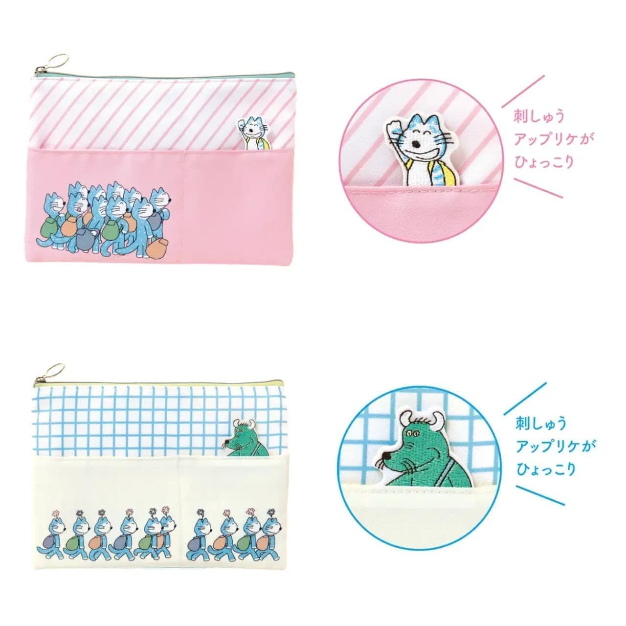 11 cats flat pouch