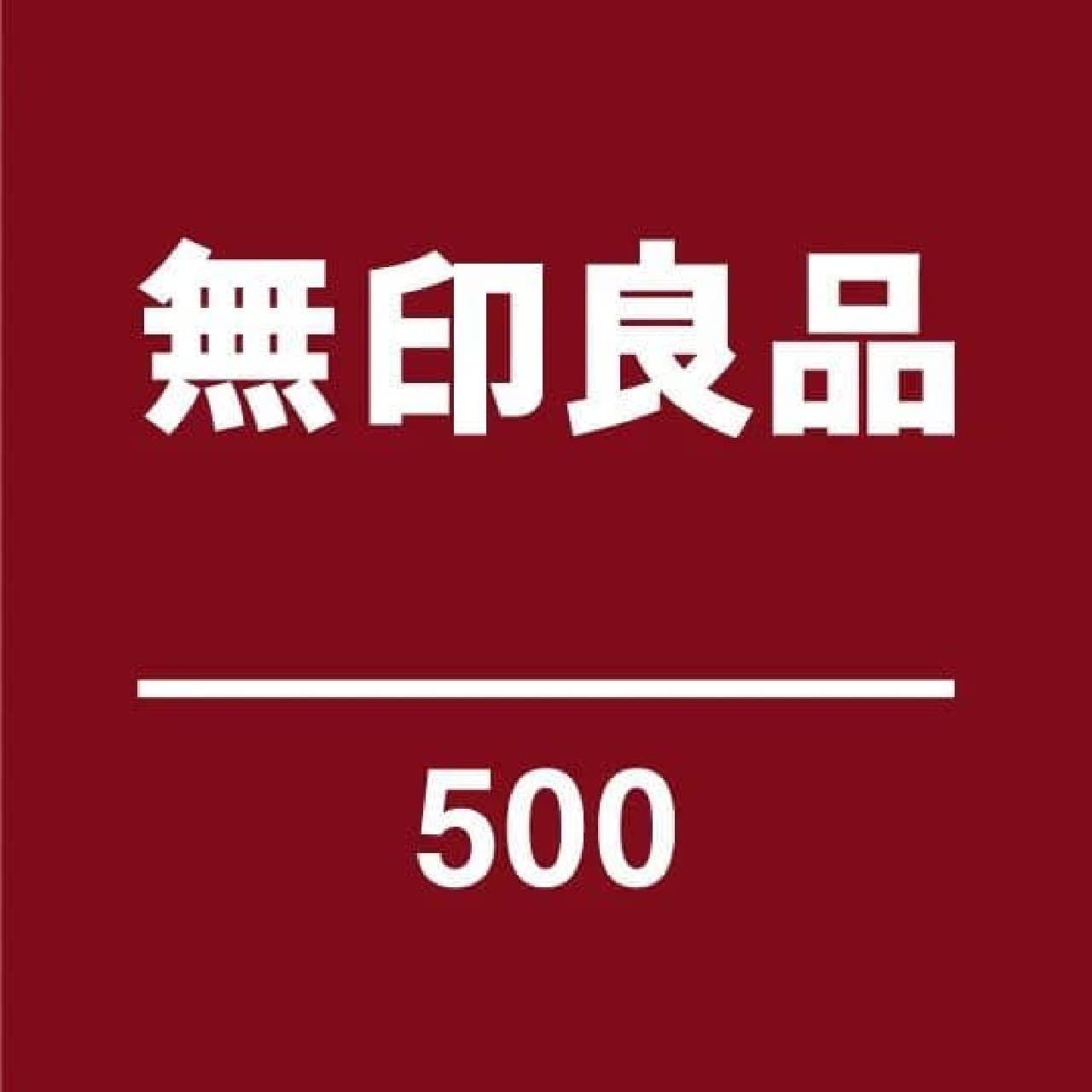 MUJI 500 Atrevi Mitaka