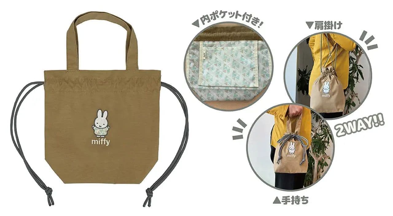 Post Office Miffy Goods "Mini Drawstring Tote Bag