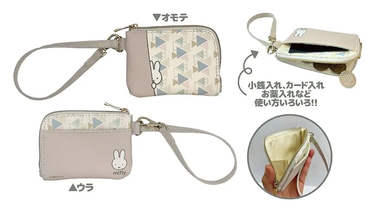 Post Office Miffy Goods "Multi Coin Pouch