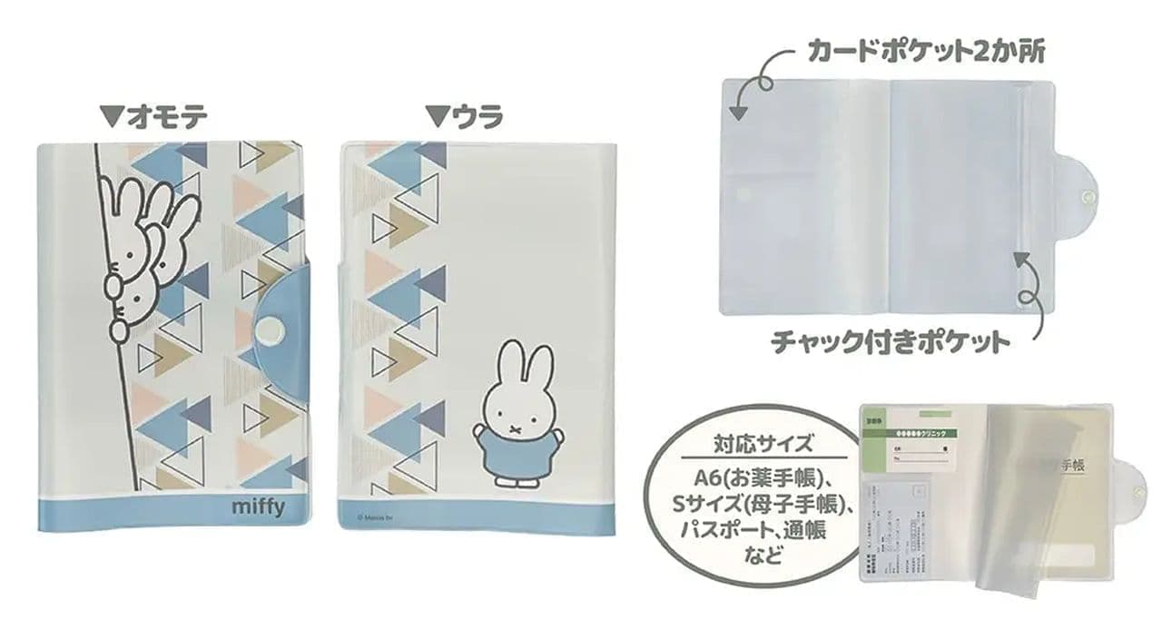 Post Office Miffy Goods "Multi-cover