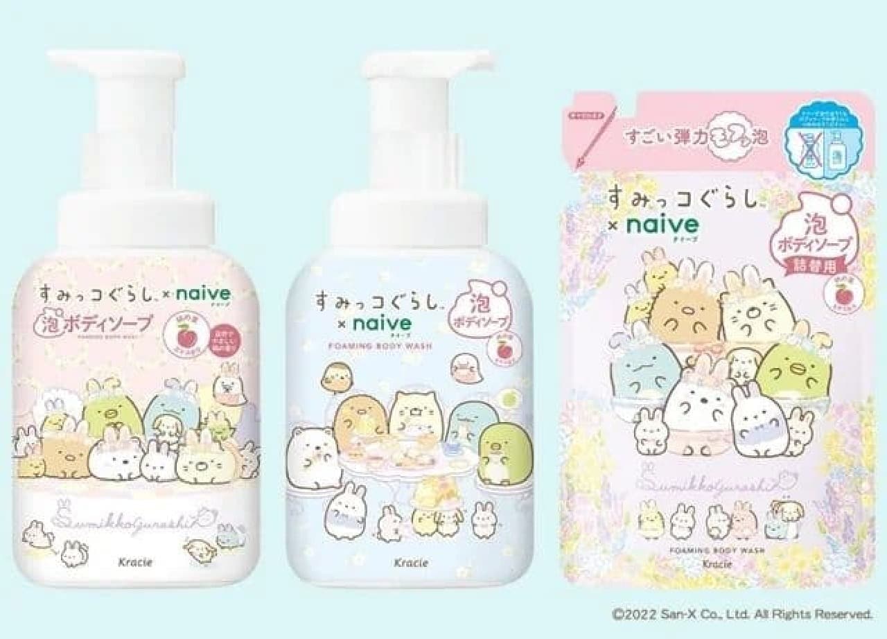 NAIVE Body soap that comes out in a foam, Sumiko Gurashi