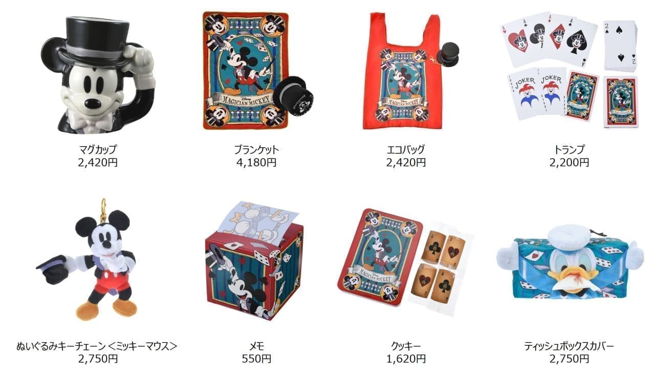 Disney Store "Mickey's Magician" motif items