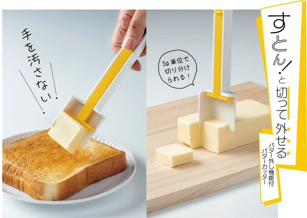 Skater "Butter cutter with butter removal function"