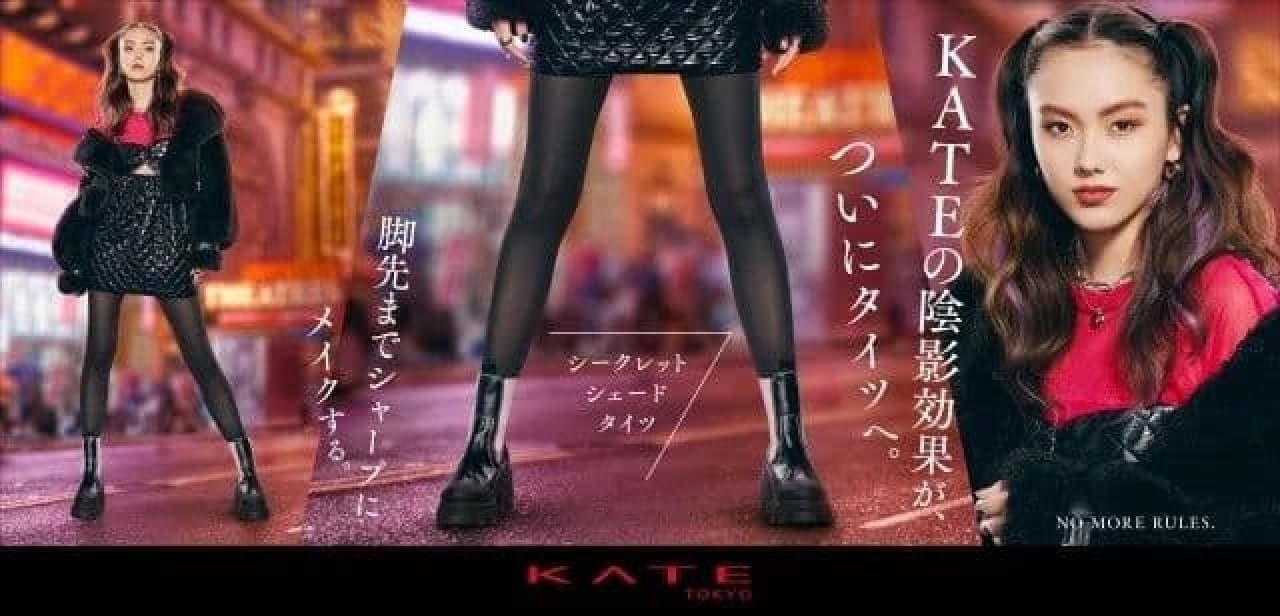 KATE "Kate Tights".