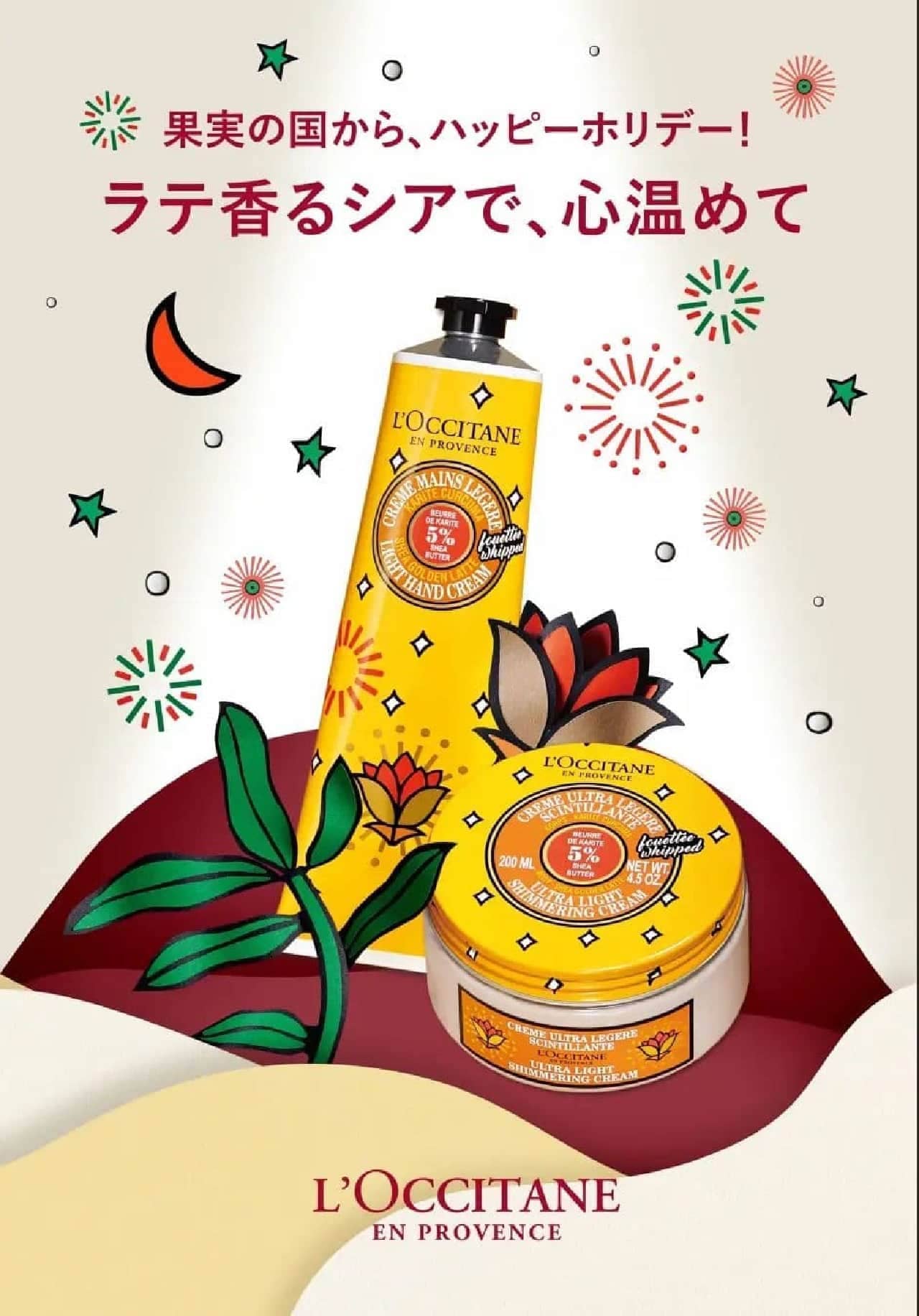 L'Occitane "Spicy Orange Latte Shea" Holiday Collection Vol. 3