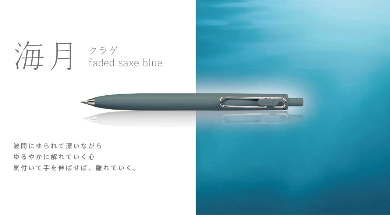 Mitsubishi Pencil "uni-ball one F" KAIGETSU
