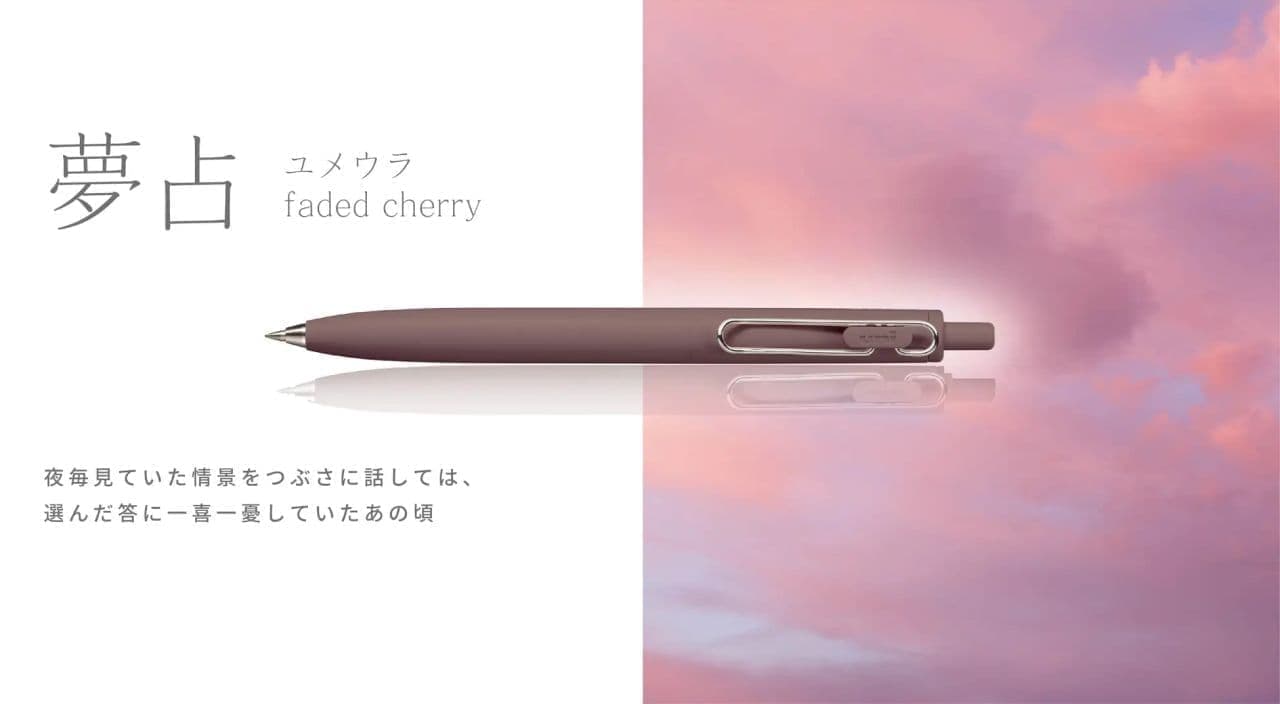Mitsubishi Pencil "uni-ball one F" Yumeyuki