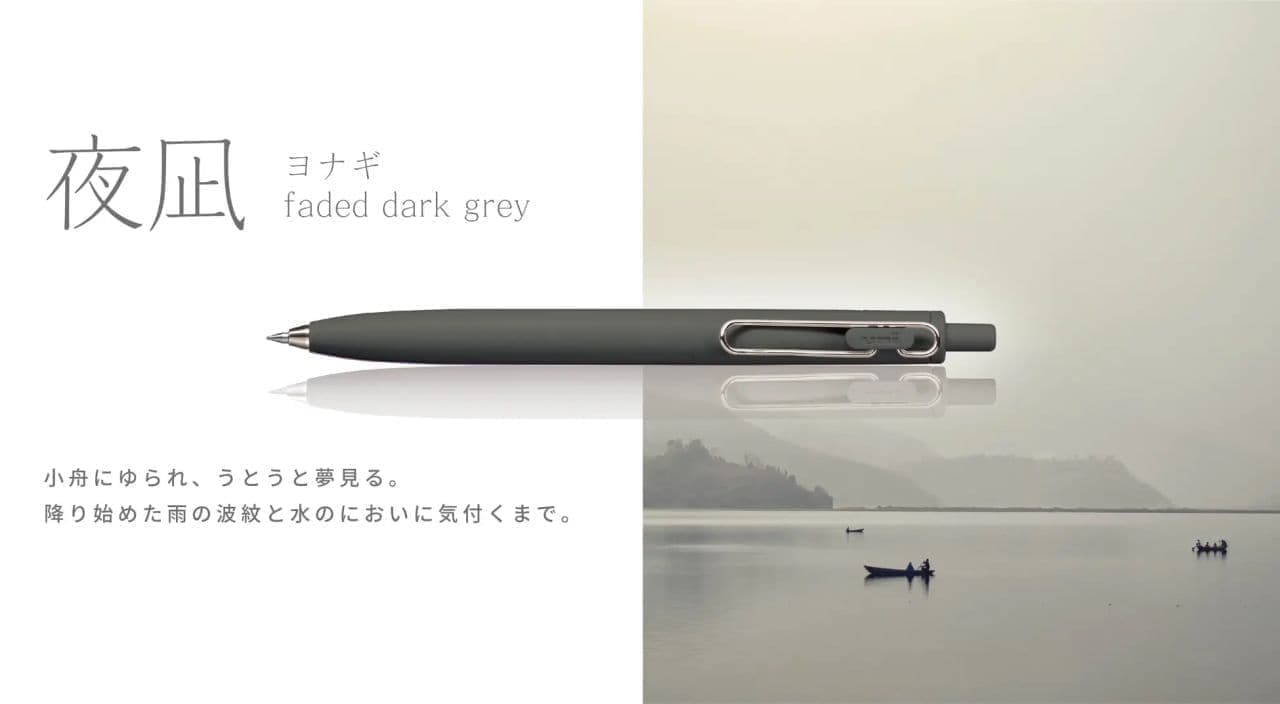 Mitsubishi Pencil "uni-ball one F" Yonagi