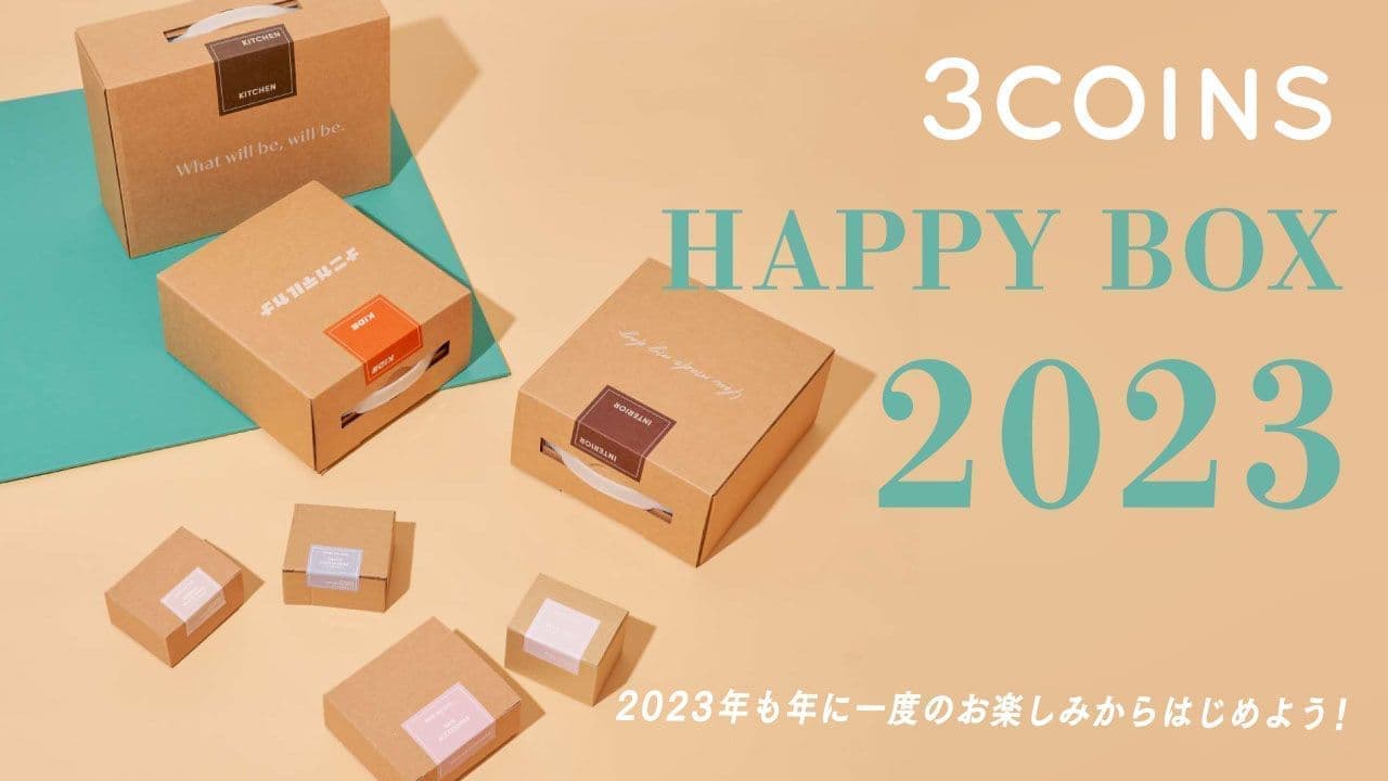 3COINS 2023年福袋「HAPPY BOX」