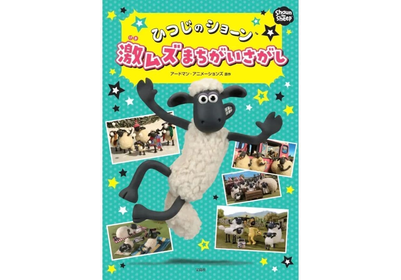 Shaun the Sheep: Gekimuzu Maze Masyukagakushi