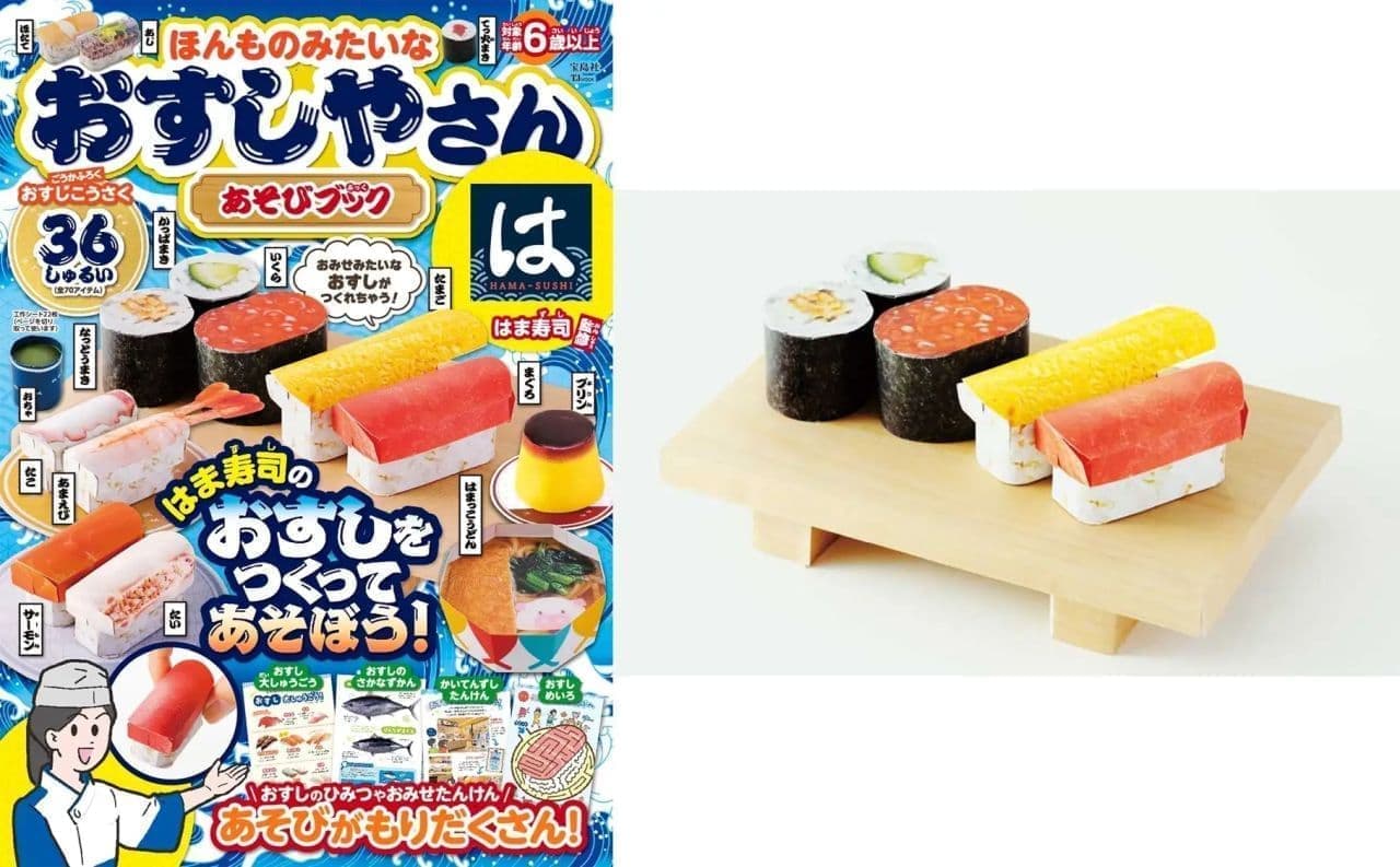 Sushi-ya-san like a real thing - a play book