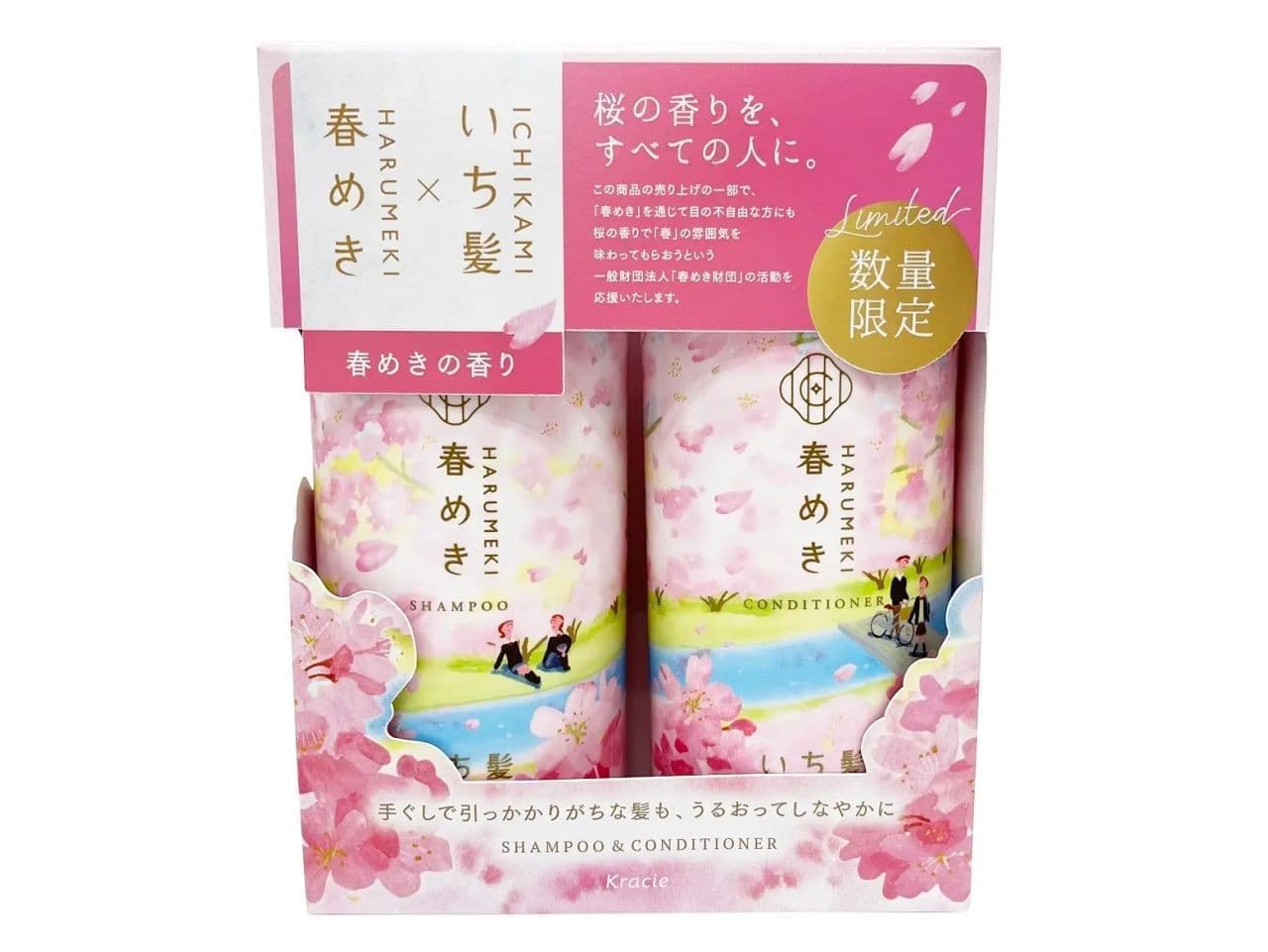 Ichikami Harumeki Fragrance "Shampoo & Conditioner