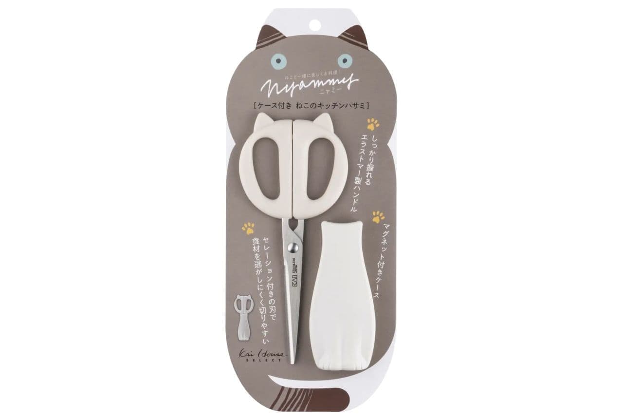Nyammy Cat kitchen scissors with case (warm gray)