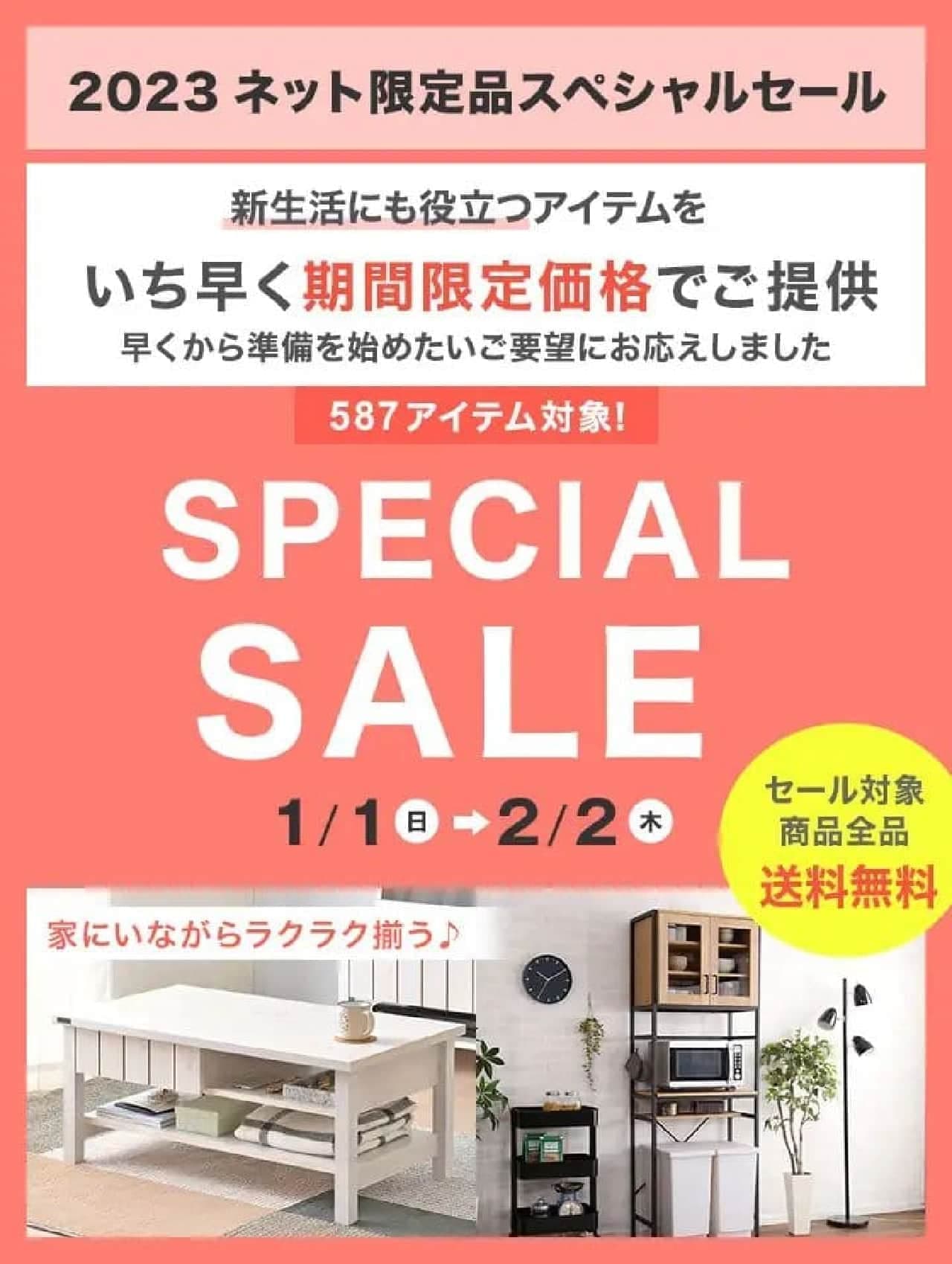 Nitori "2023 Net Limited Edition Special Sale".
