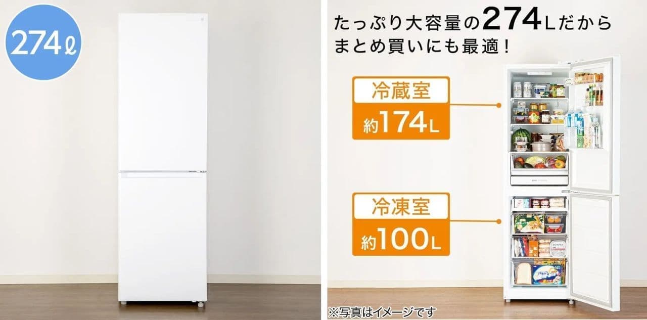 Nitori "274L 2-door fan-operated refrigerator (NR-274L)