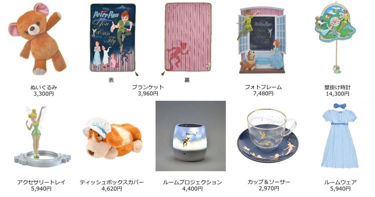 Disney Store "Peter Pan" Commemorative Merchandise for the 70th Anniversary of the Release of "Peter Pan".