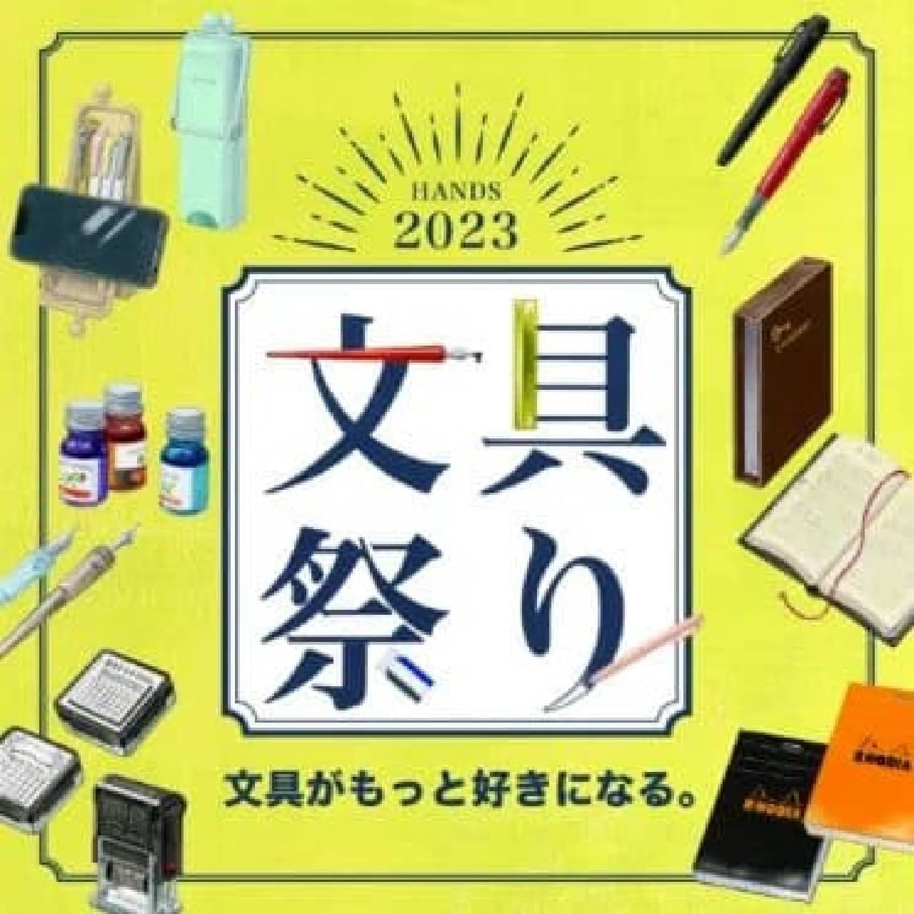 Hands "Stationery Festival 2023"