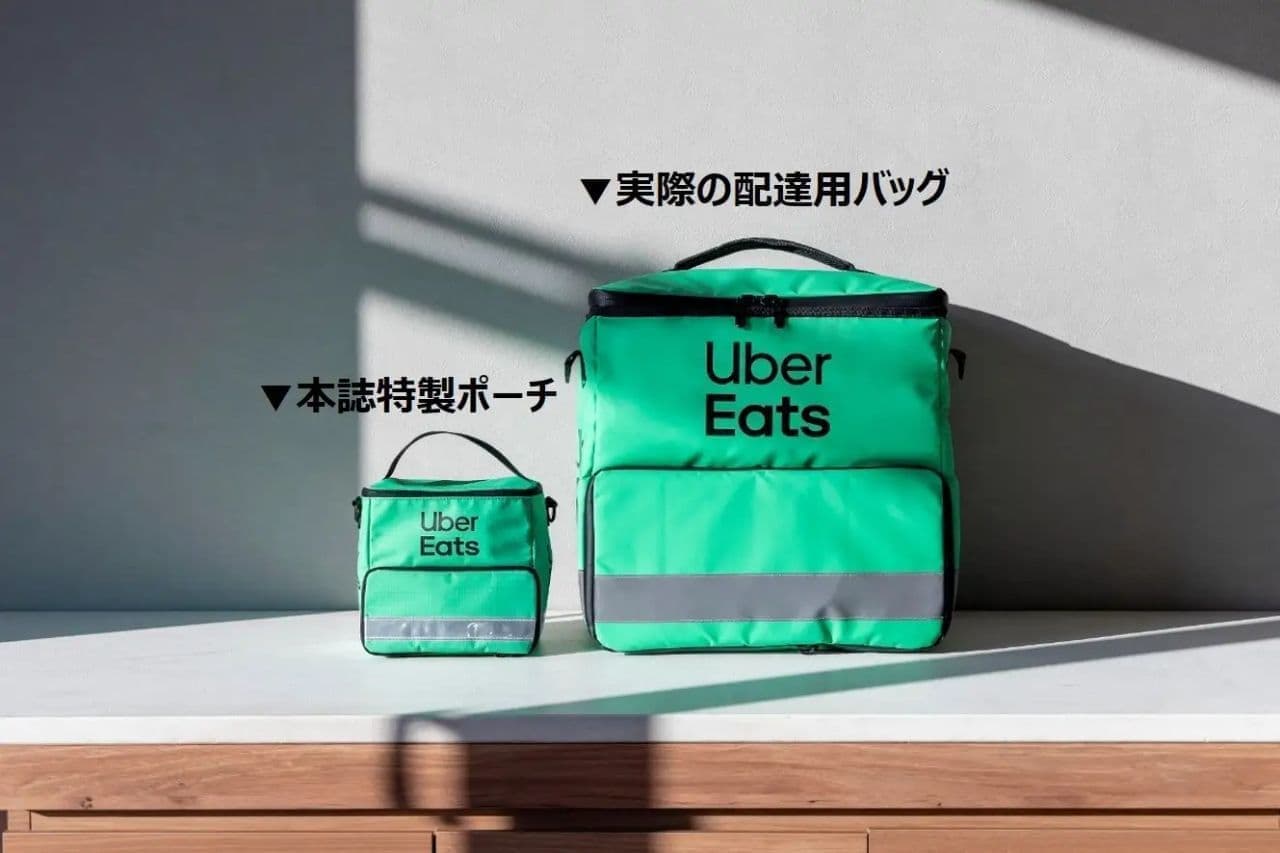 宝島社『Uber Eats 配達用バッグ型2WAYポーチBOOK』