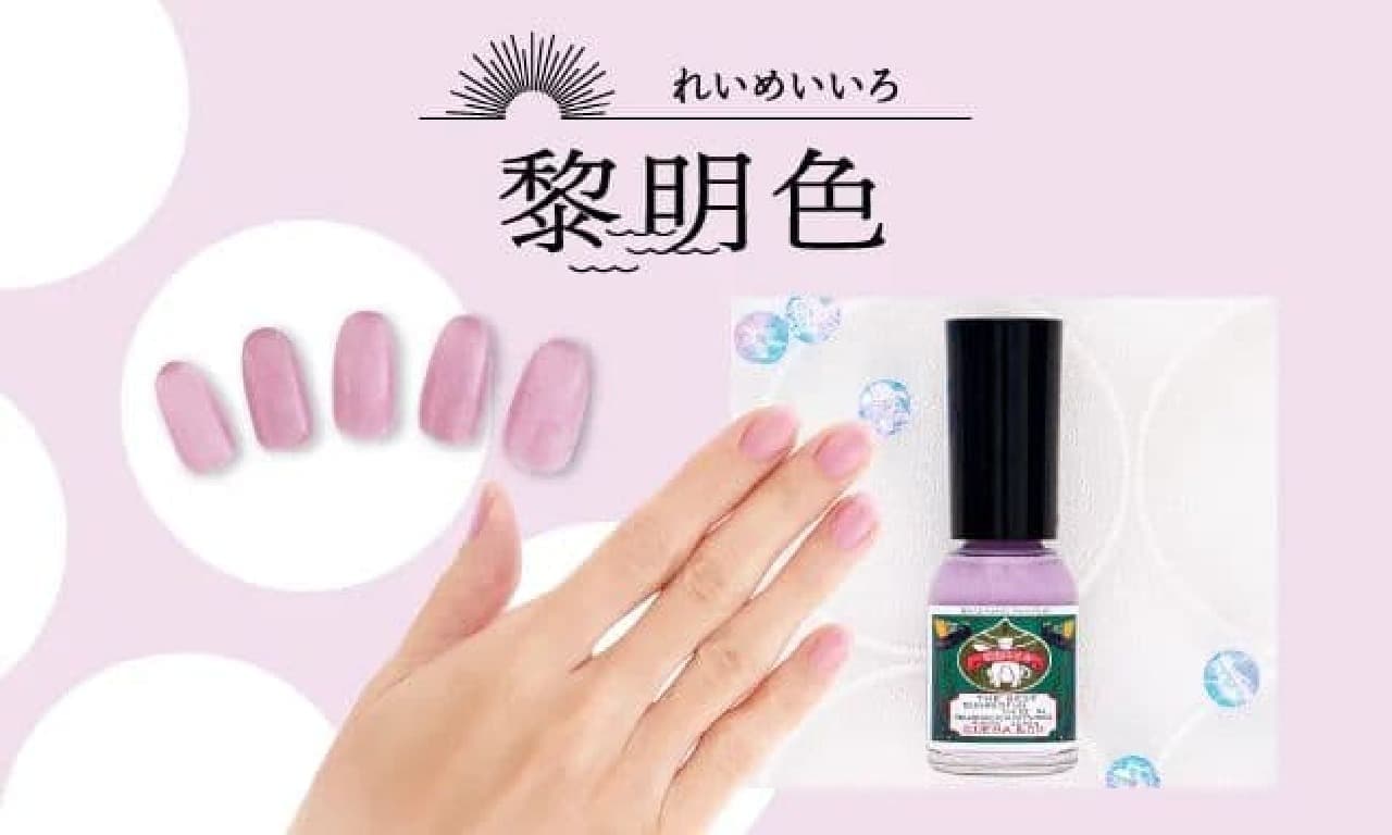 Uehaesou "Gohko Nail Polish 2023 Spring/Summer Limited Colors" Reimei Color