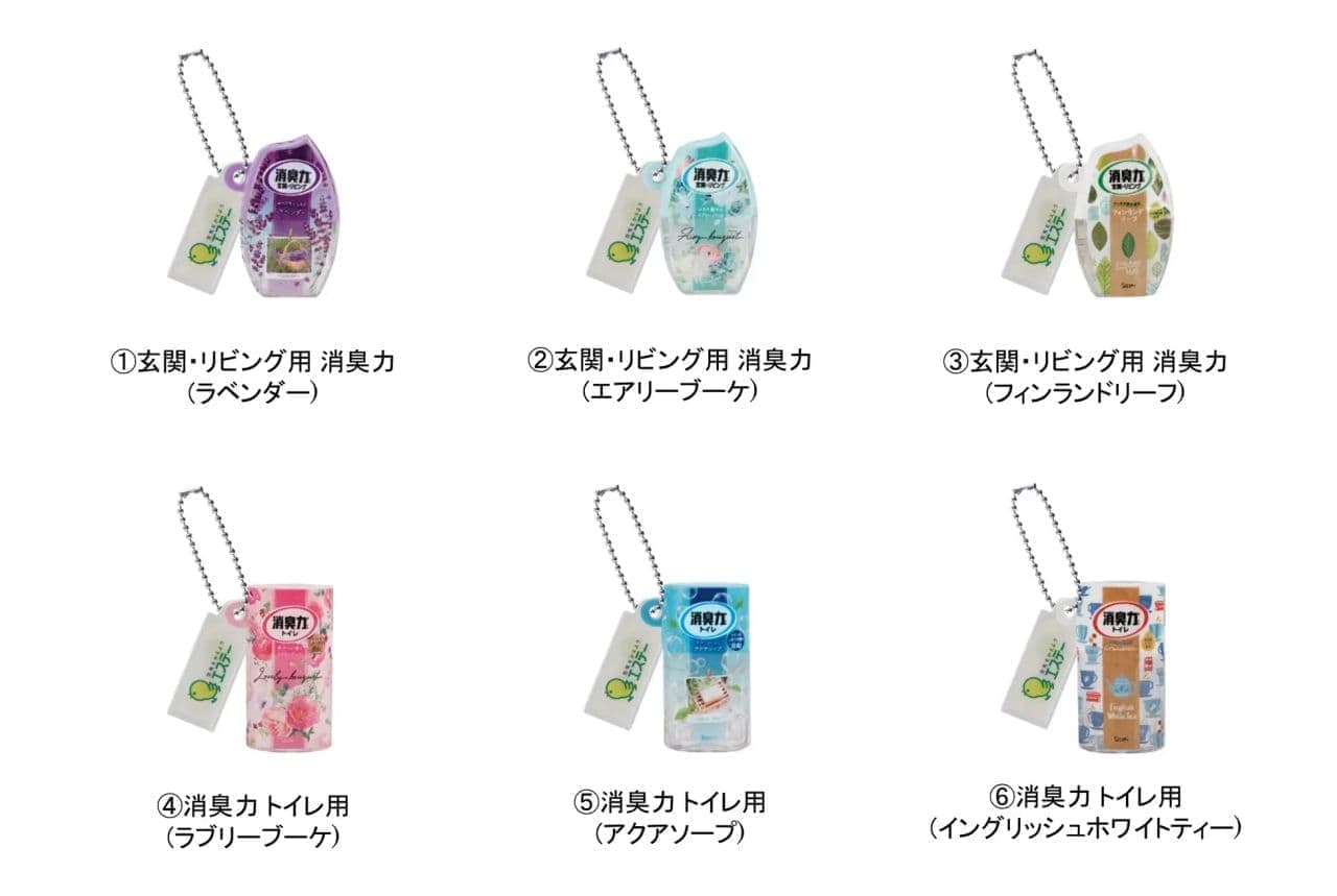 Est-O & Bandai "Gashapon" collaboration "Deodorant Power Miniature Charms