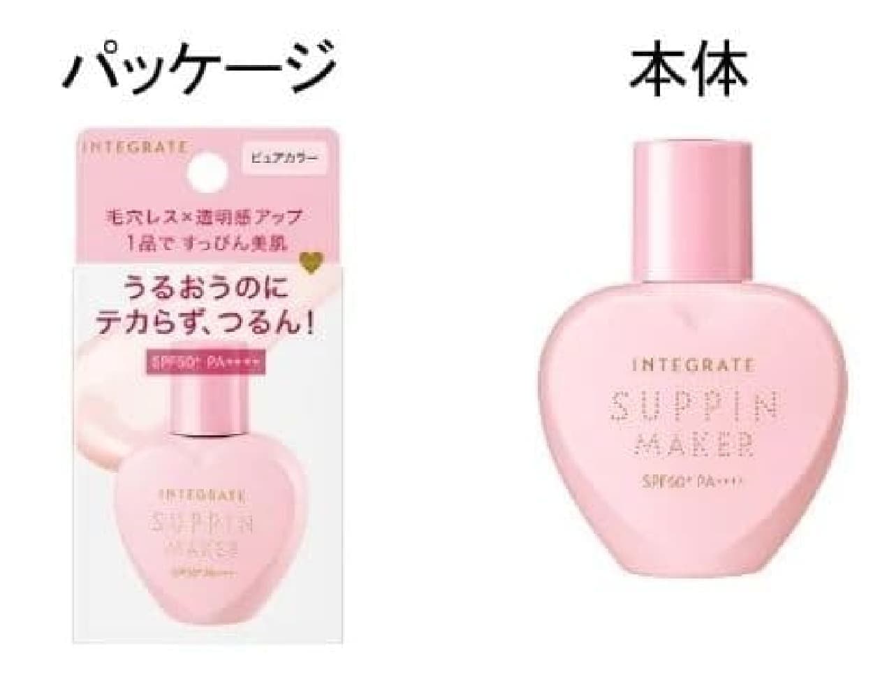 Shiseido Integrate "Suppin Maker Tone Up UV