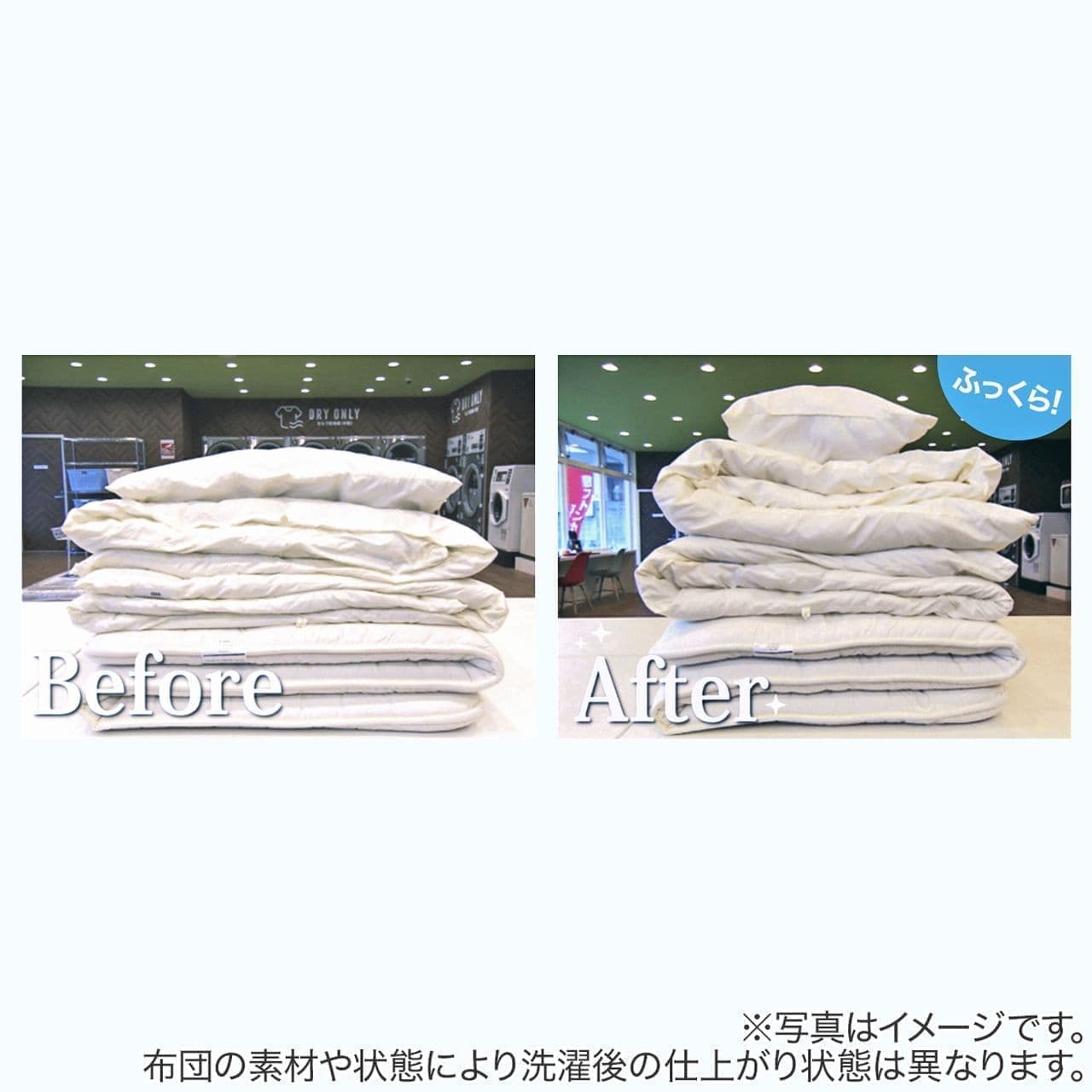 Nitori-net "Futon Washing Service