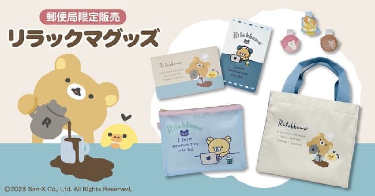 Rilakkuma 20th Anniversary! Post Office Limited Edition Goods! Tote Bags, Clear Pouches, Passbook Cases, etc. Available at the Post Office's Internet Shop!