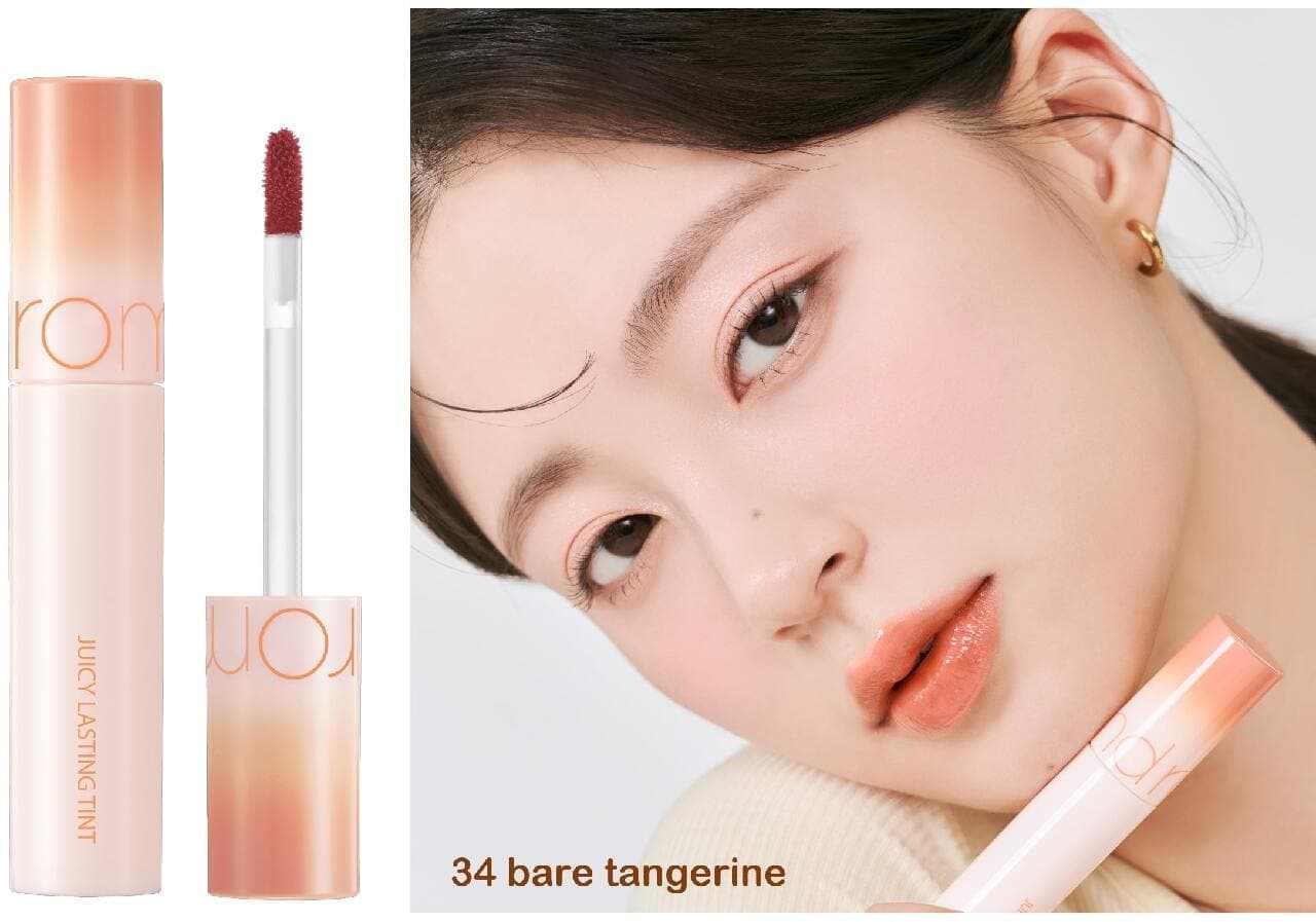 rom&nd "Juicy Lasting Tint" #34 bare tangerine (Japan exclusive color)