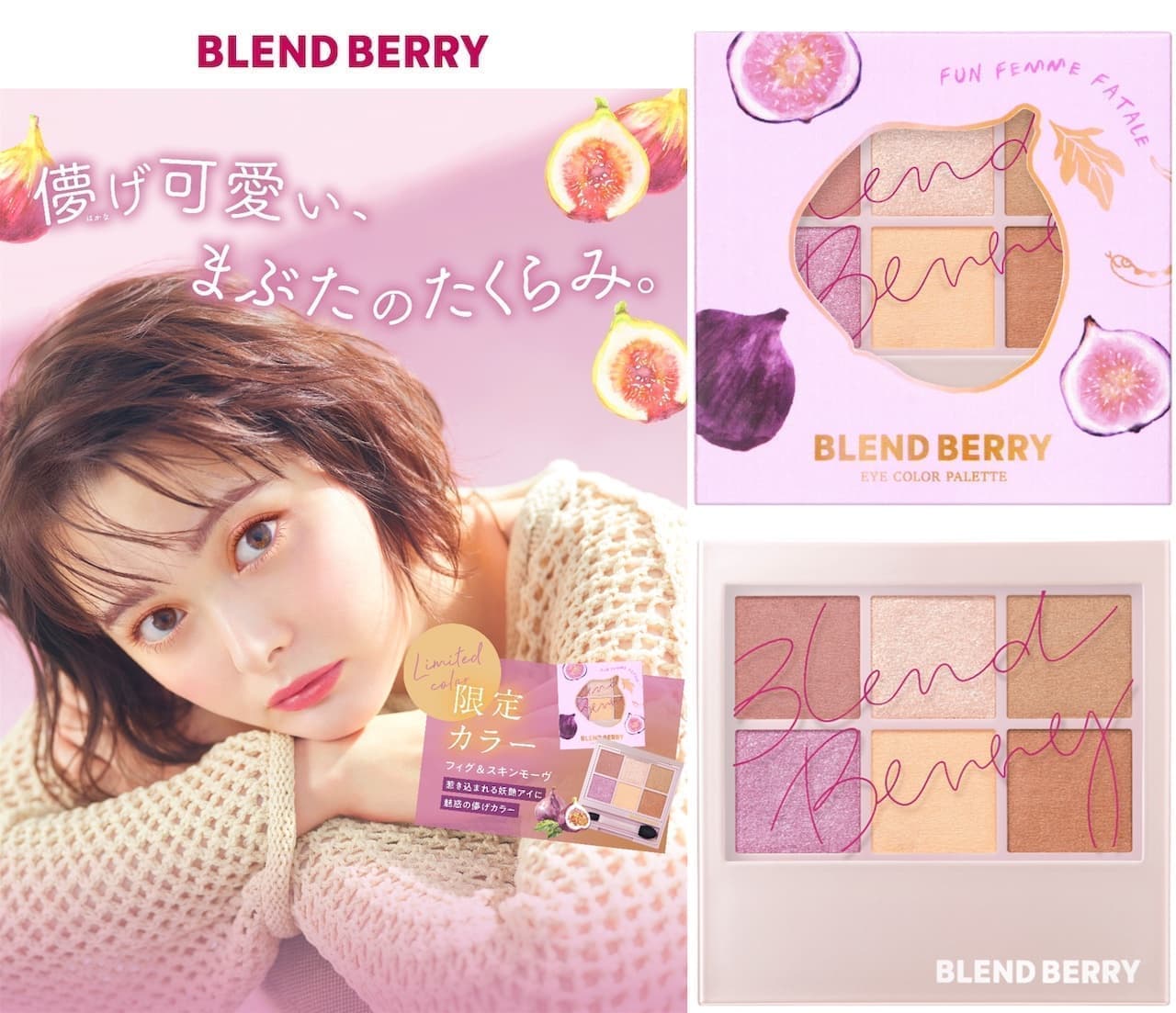 Aura Creation Limited Edition Color 107 (Fig & Skin Mauve)" from BLEND BERRY