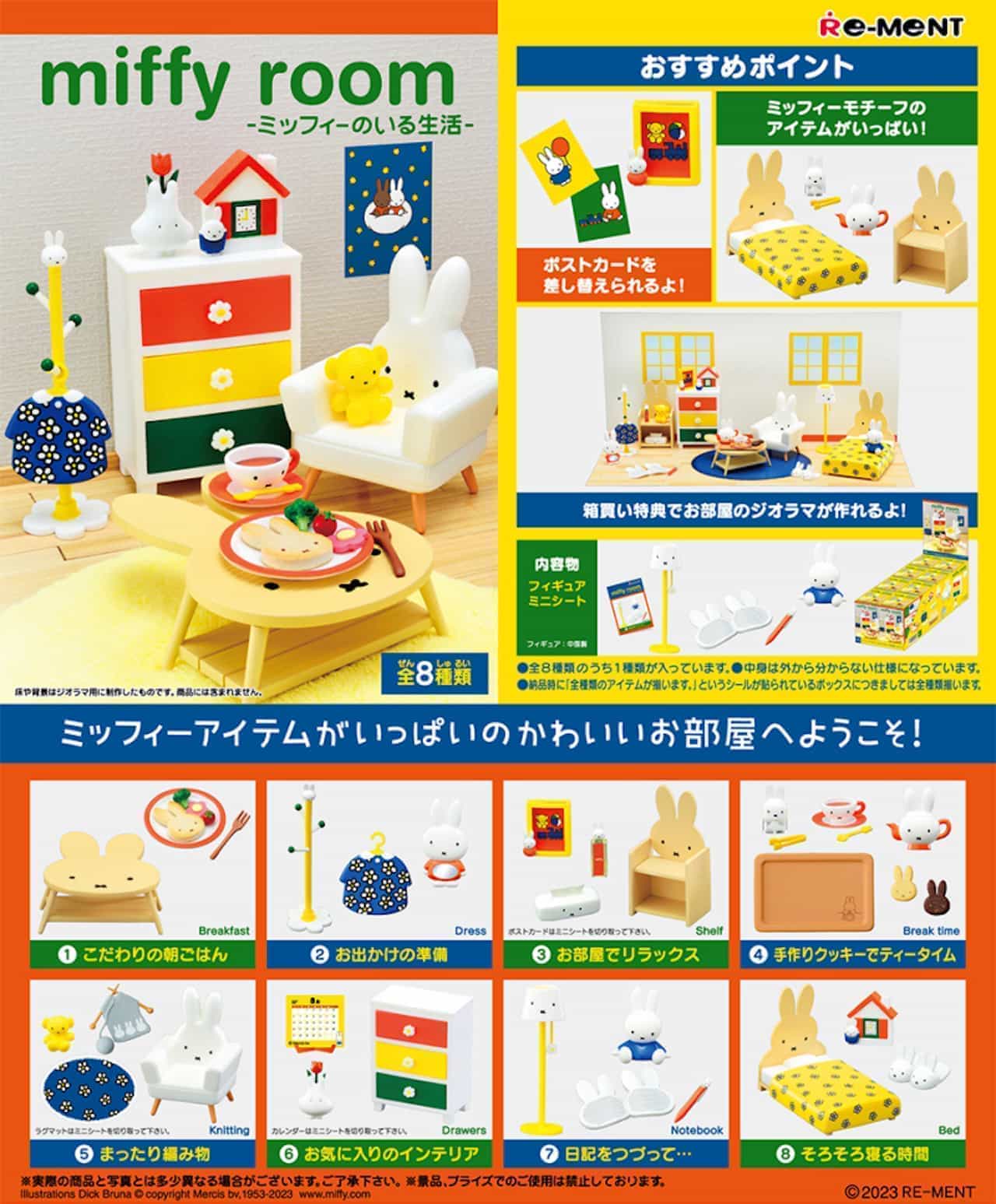 From "miffy room -Life with Miffy-" lement