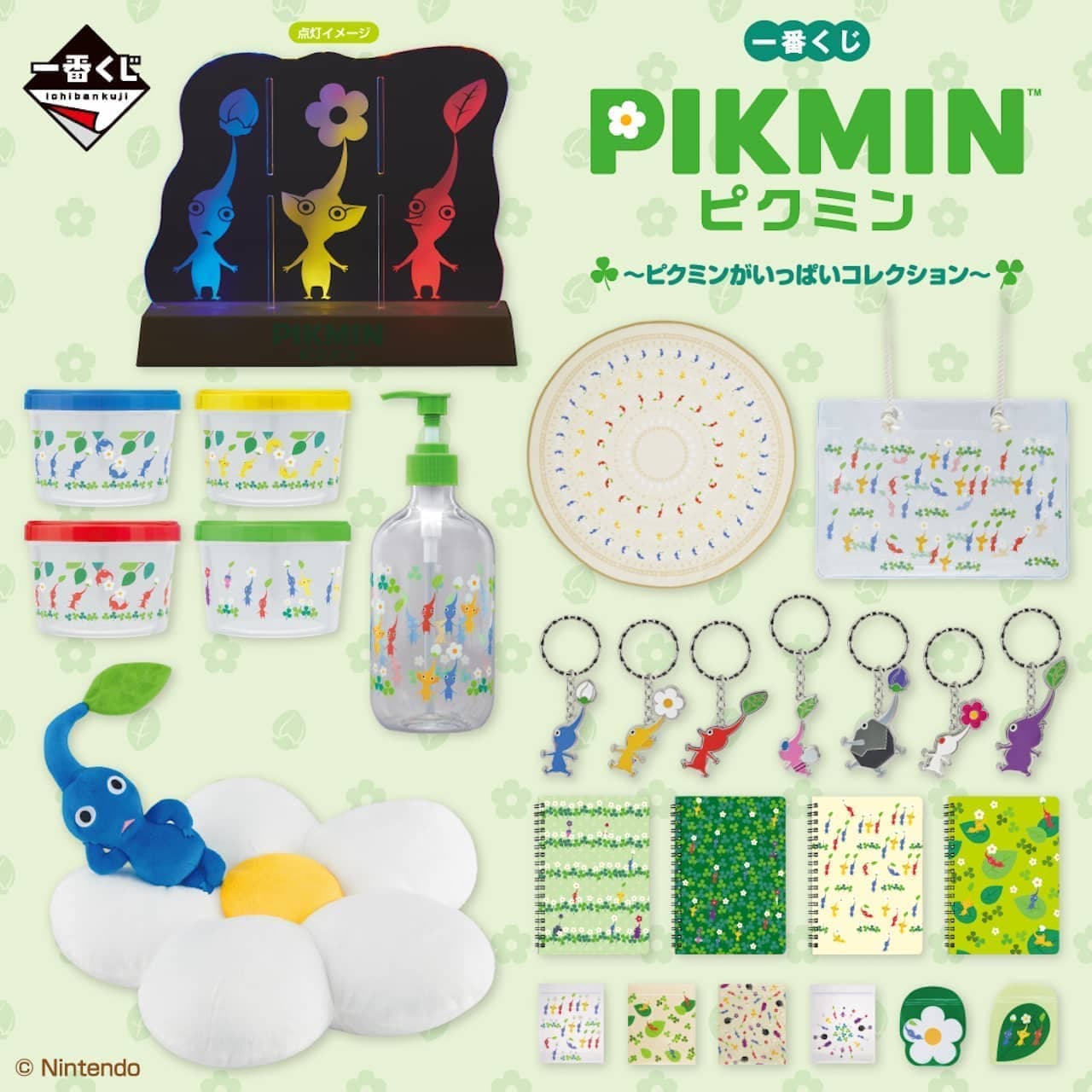 Ichiban Kuji Lottery Series Ichiban Kuji Lottery Pikmin - Pikmin ga Much Collection