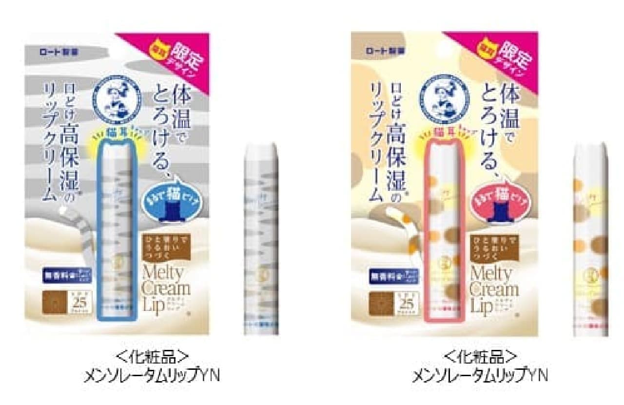 Rohto "Melty Cream Lip Nekomimi Limited Design Lip".