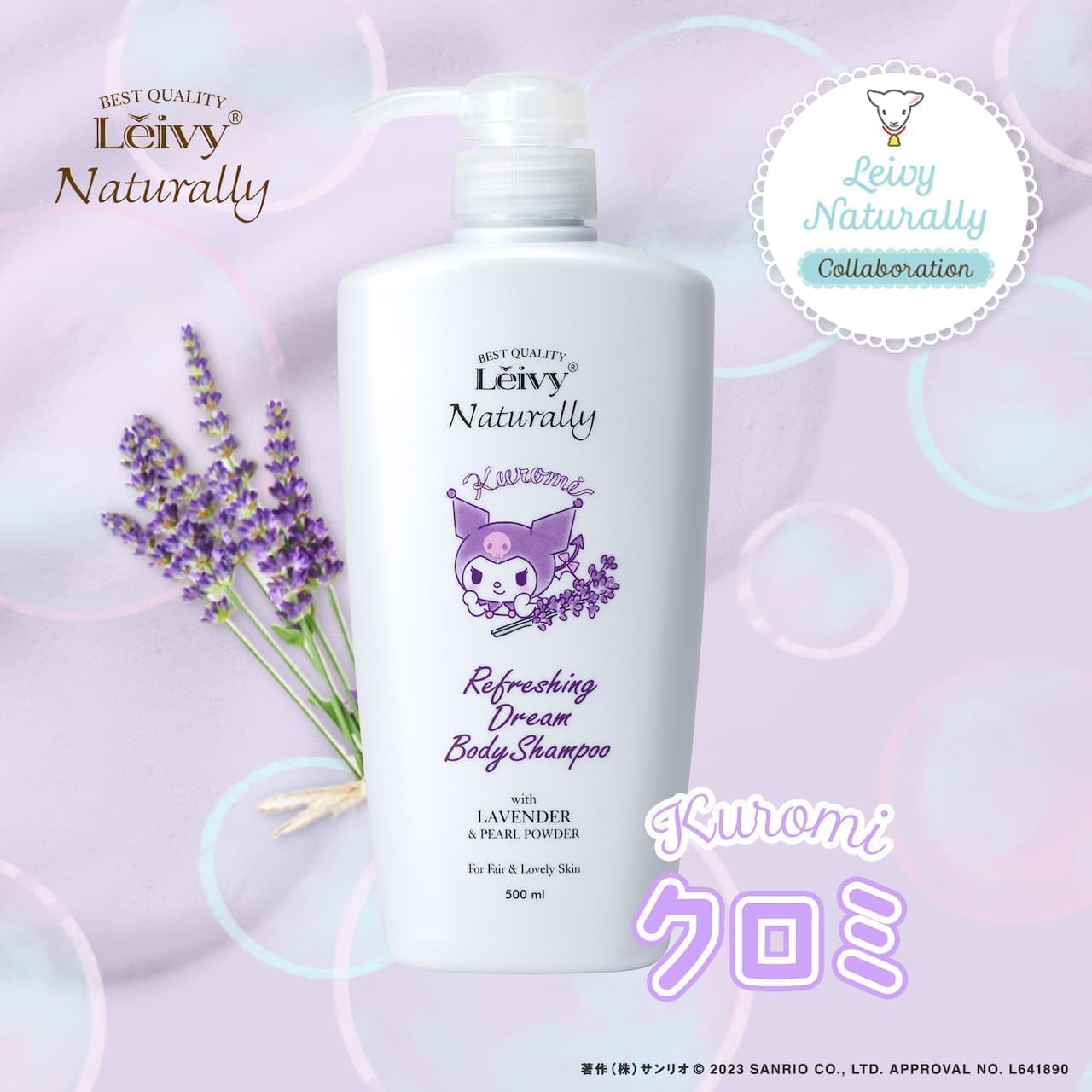 LeivyNaturally "Cinnamoroll" and "Kuromi" collaboration limited edition bottle