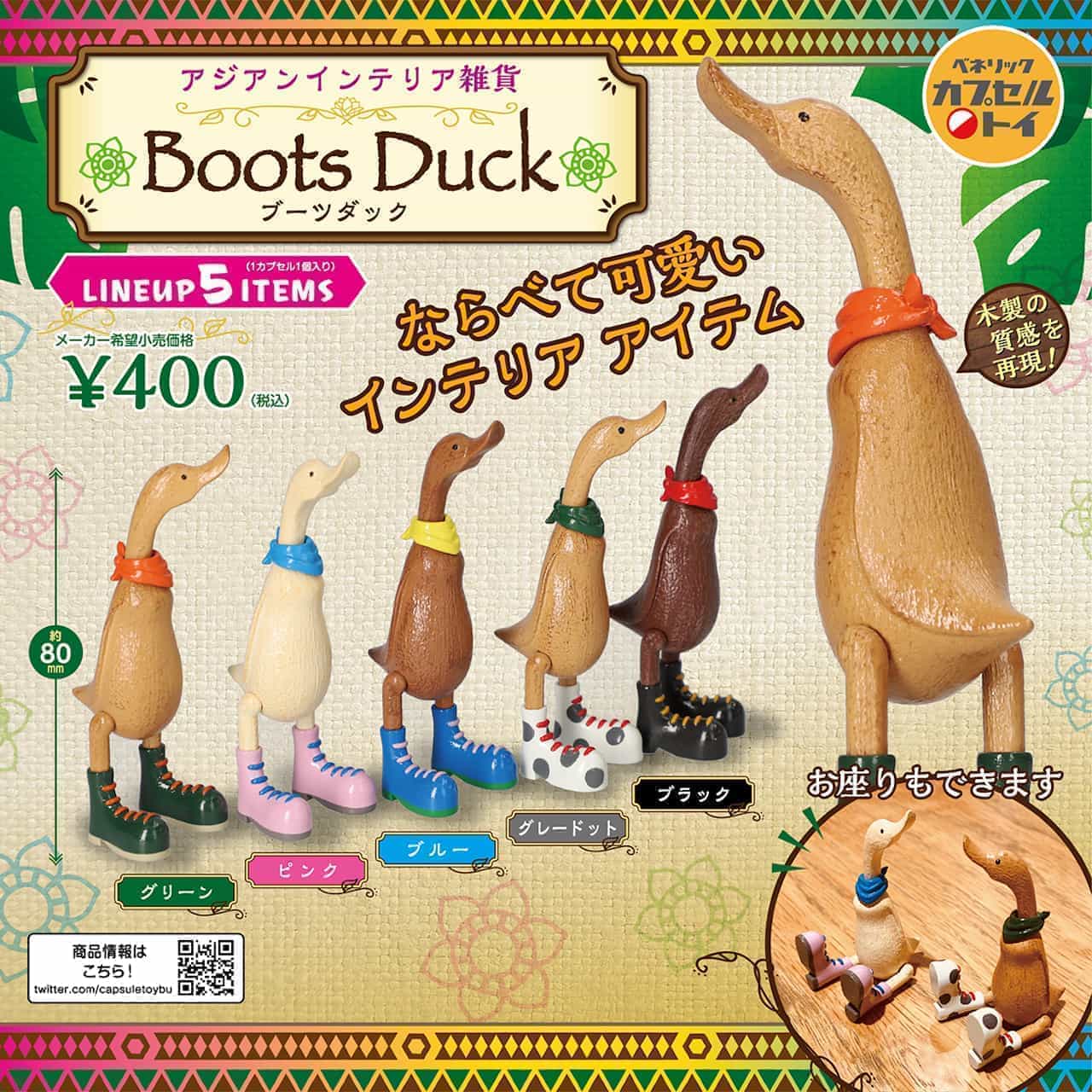 ベネリック アジアンインテリア雑貨 Boots Duck（ブーツダック）