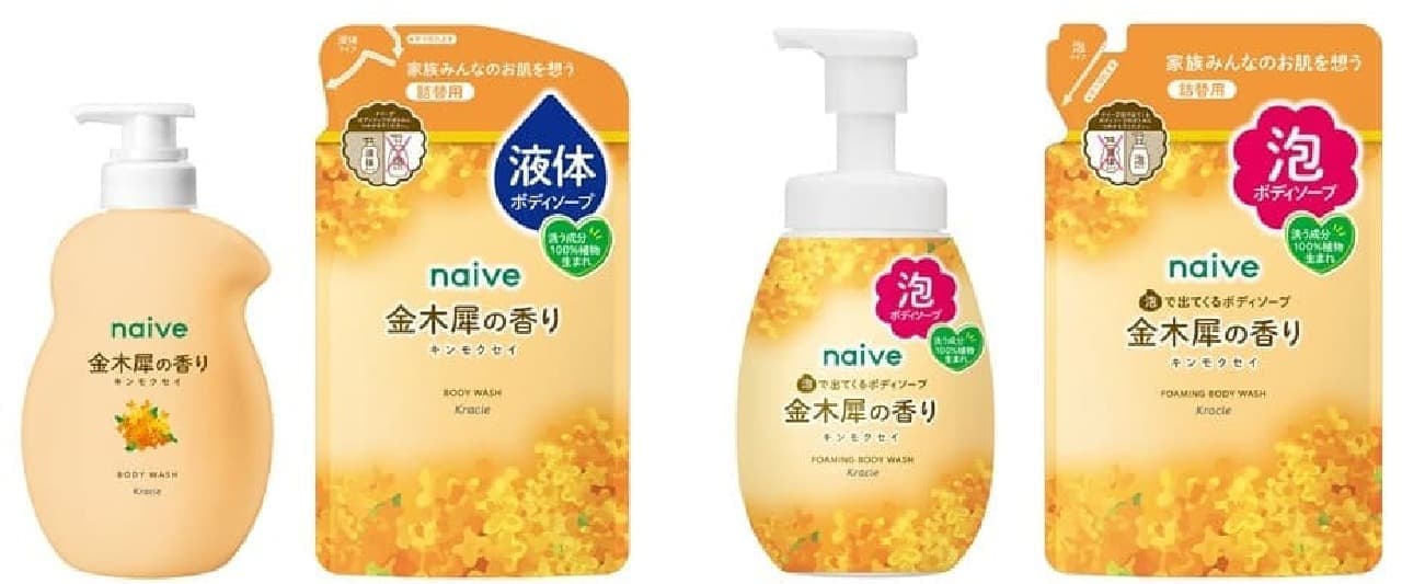 Kracie "Naive Body Soap (Kinmokusei Fragrance)