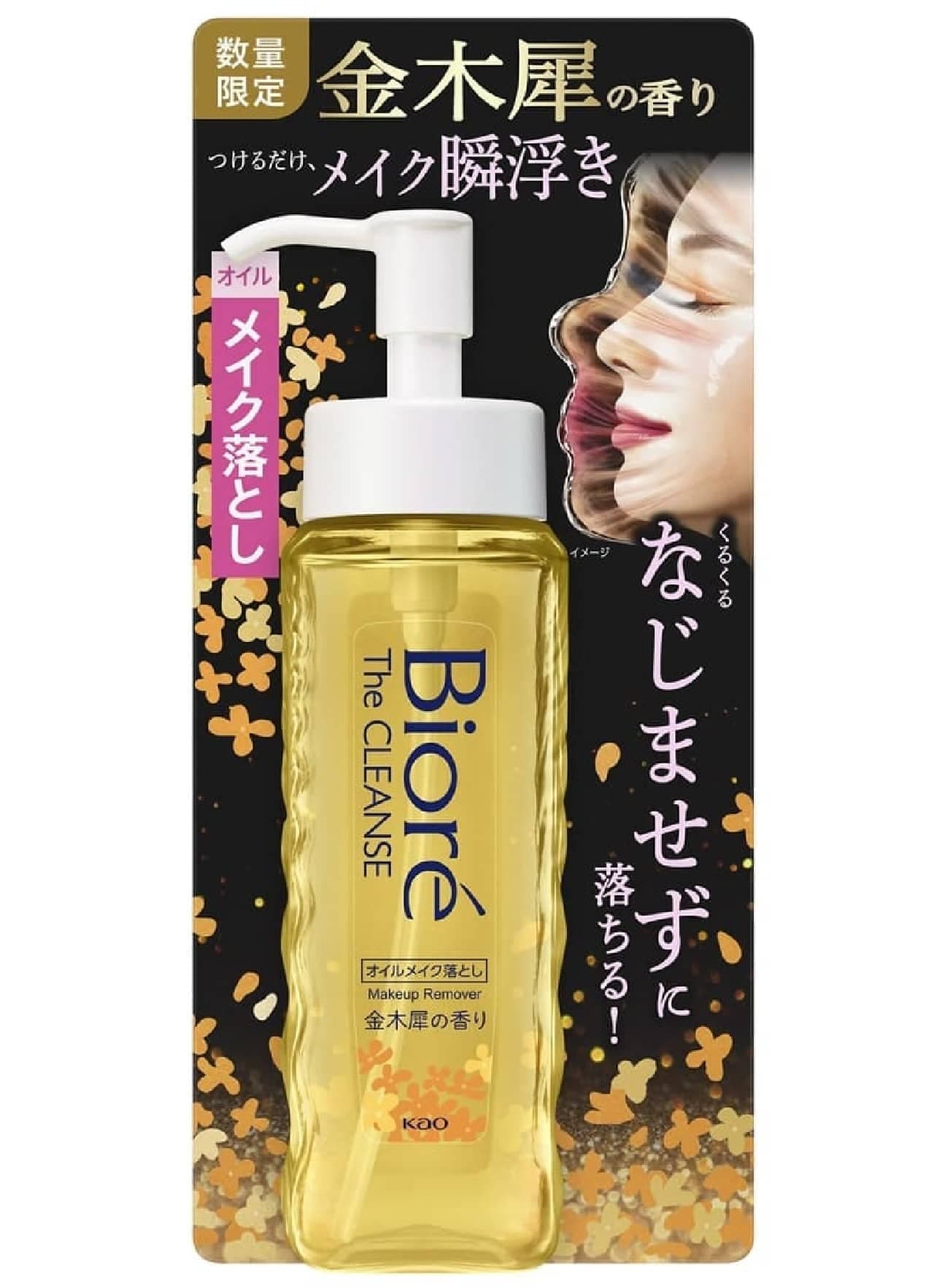 Biore The Cleanse Oil Makeup Remover, Kinmorisu Fragrance