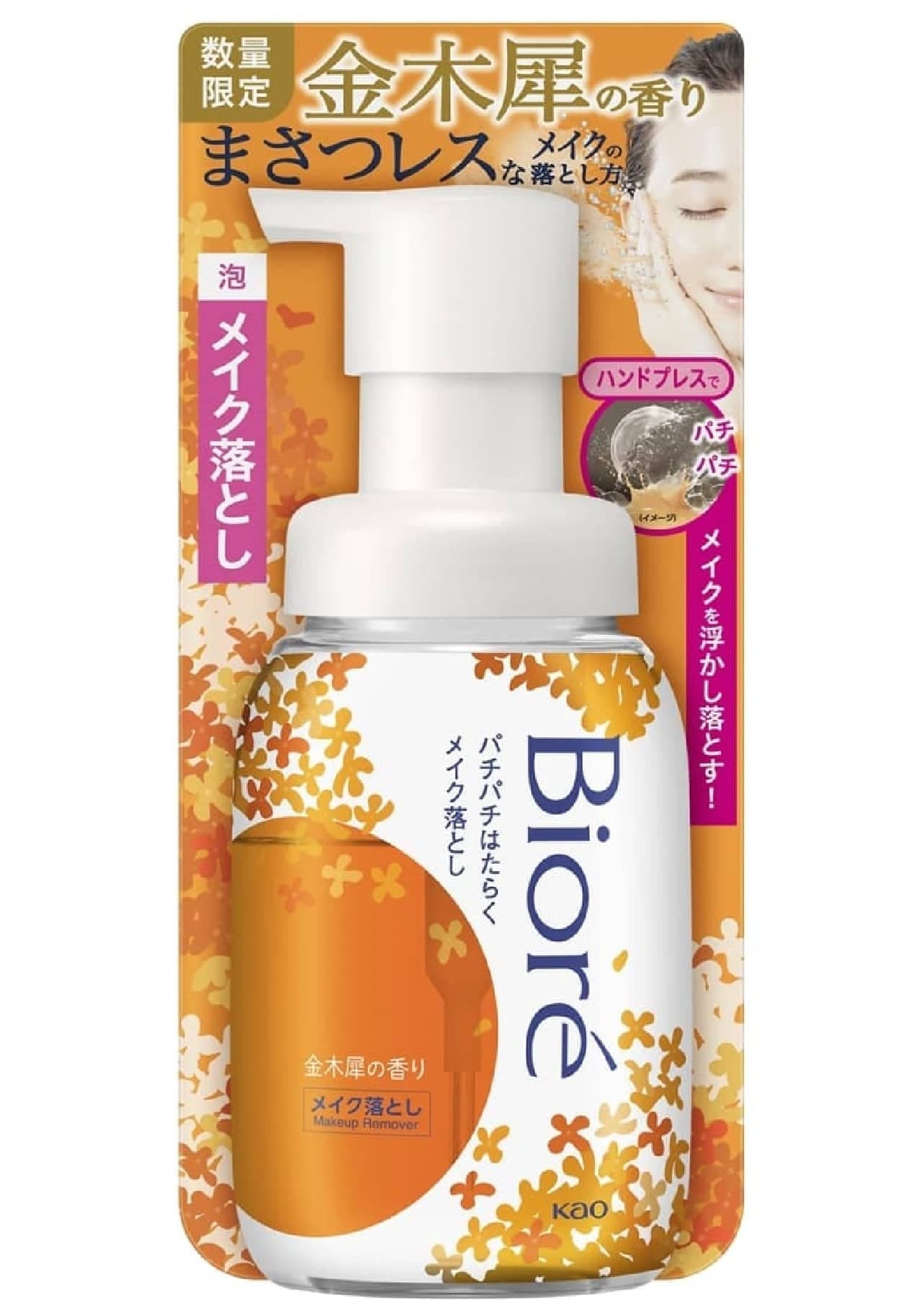 Biore Crackling Makeup Remover, Kinmokusei Fragrance