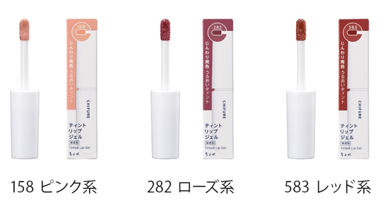 Chifure Tinted Lip Gel, new colors, 3 colors in total