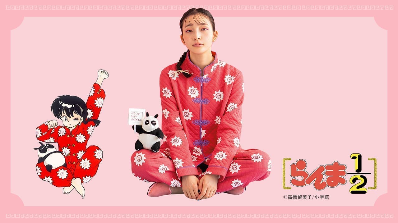 Felissimo "NARUTO Pajamas [China Red]".