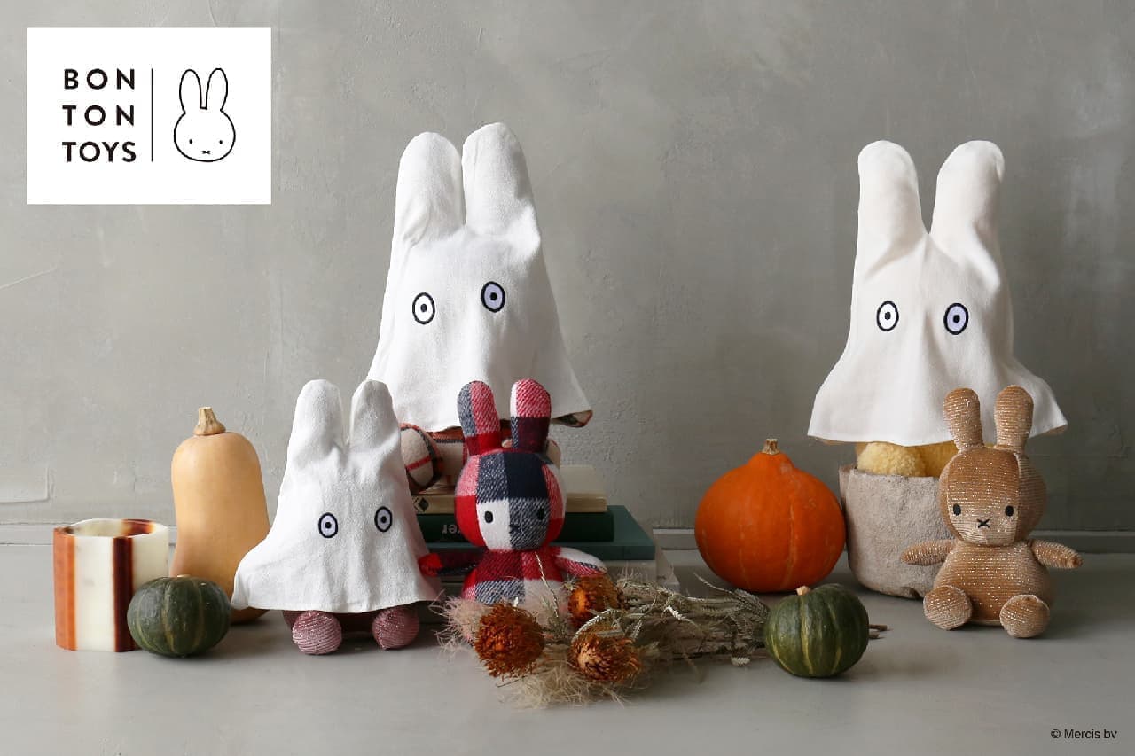 BON TON TOYS "Ghost Miffy" limited quantity