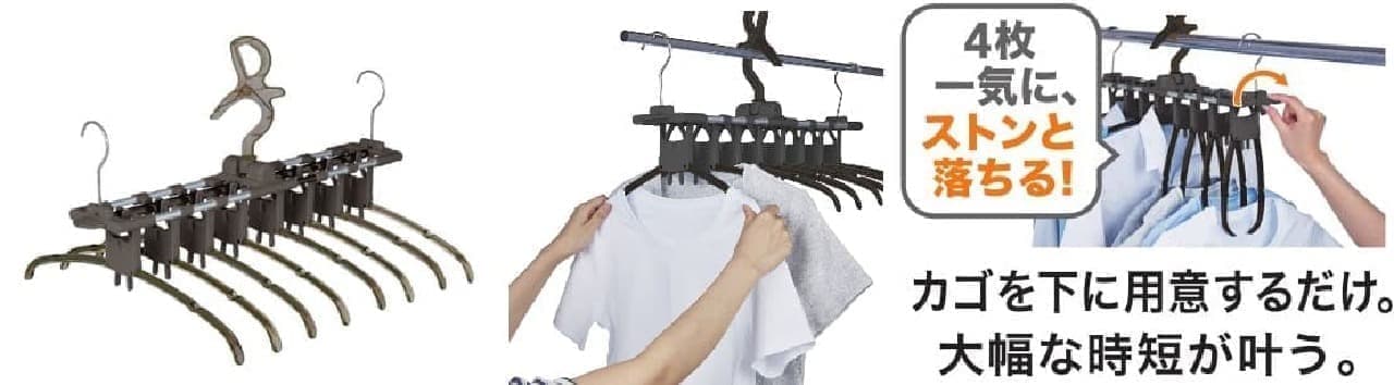 Nitori "8 hangers for easy taking in